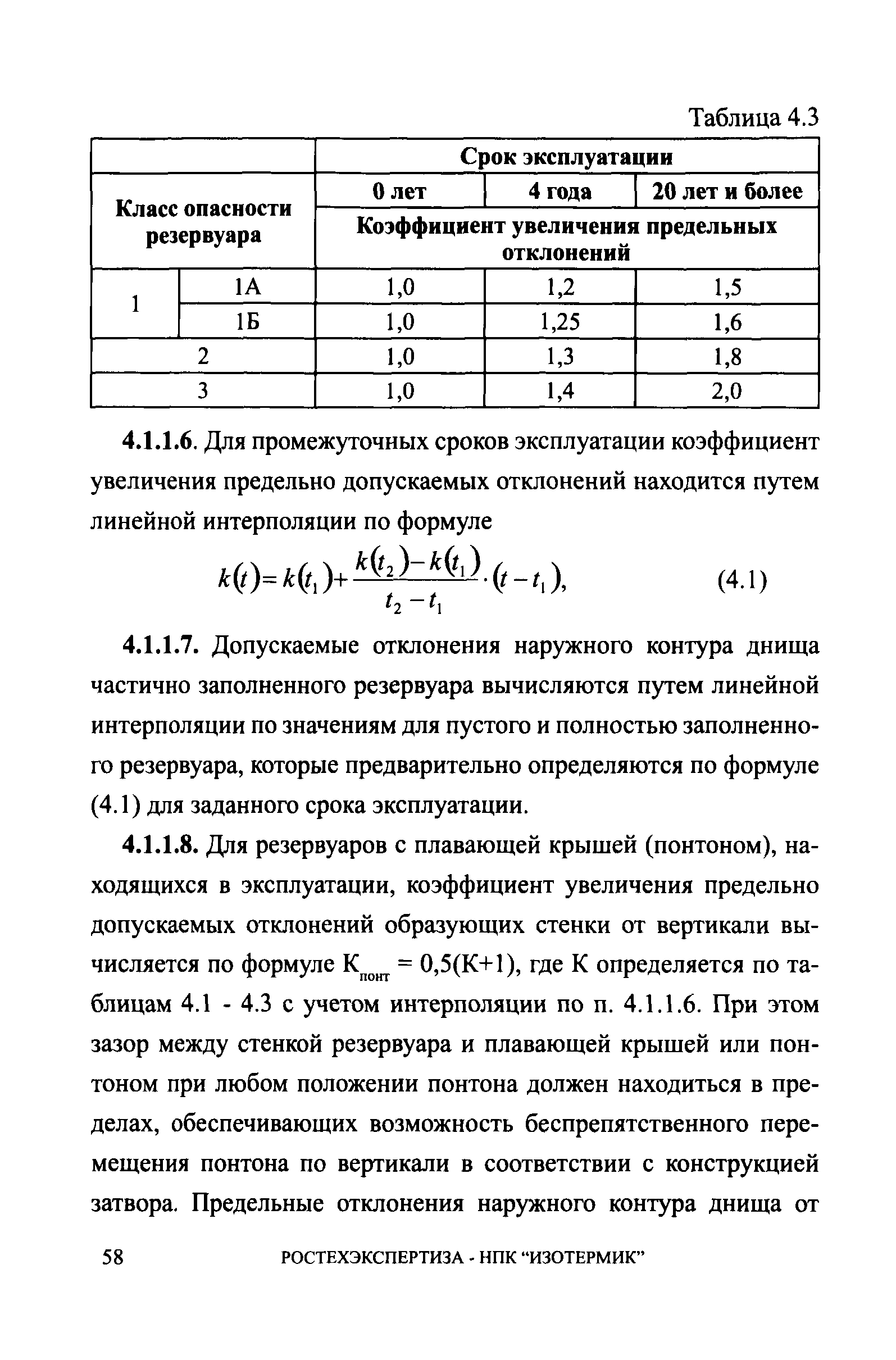 СА 03-008-08