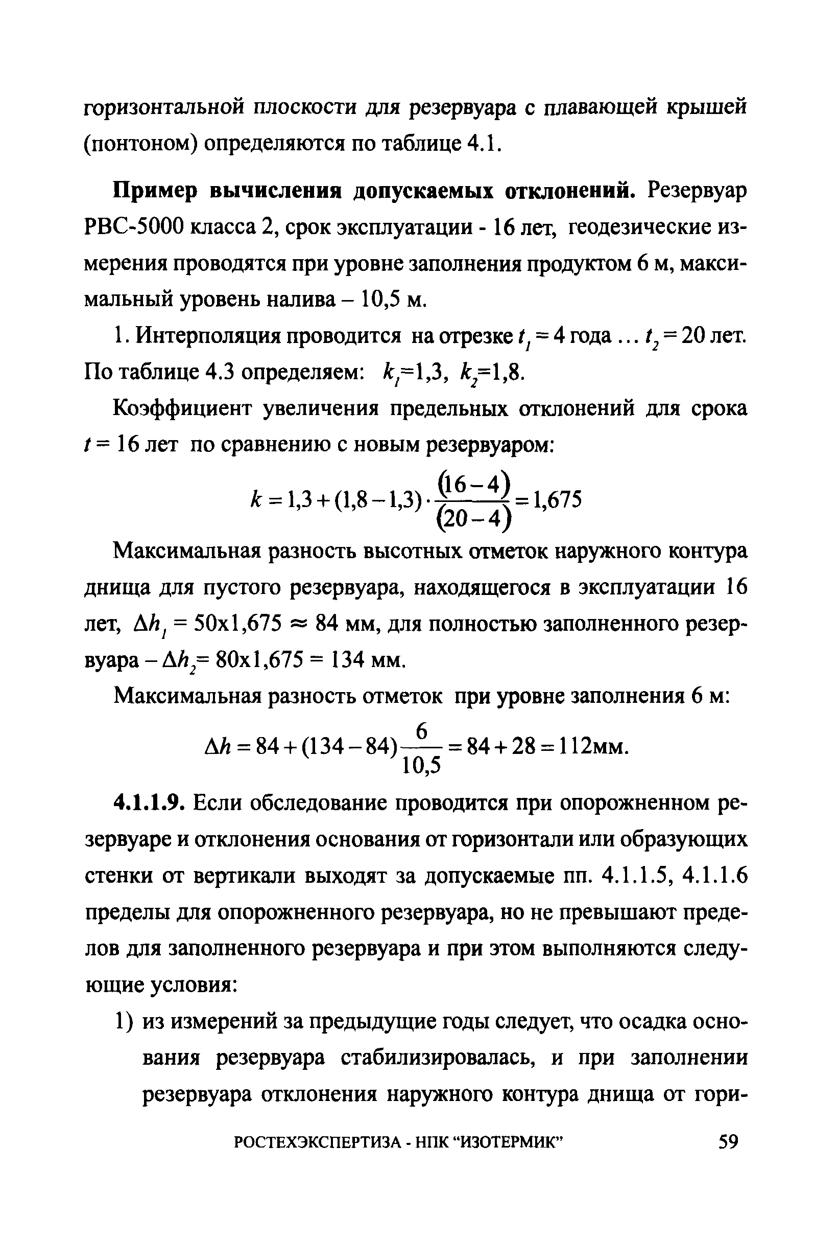 СА 03-008-08