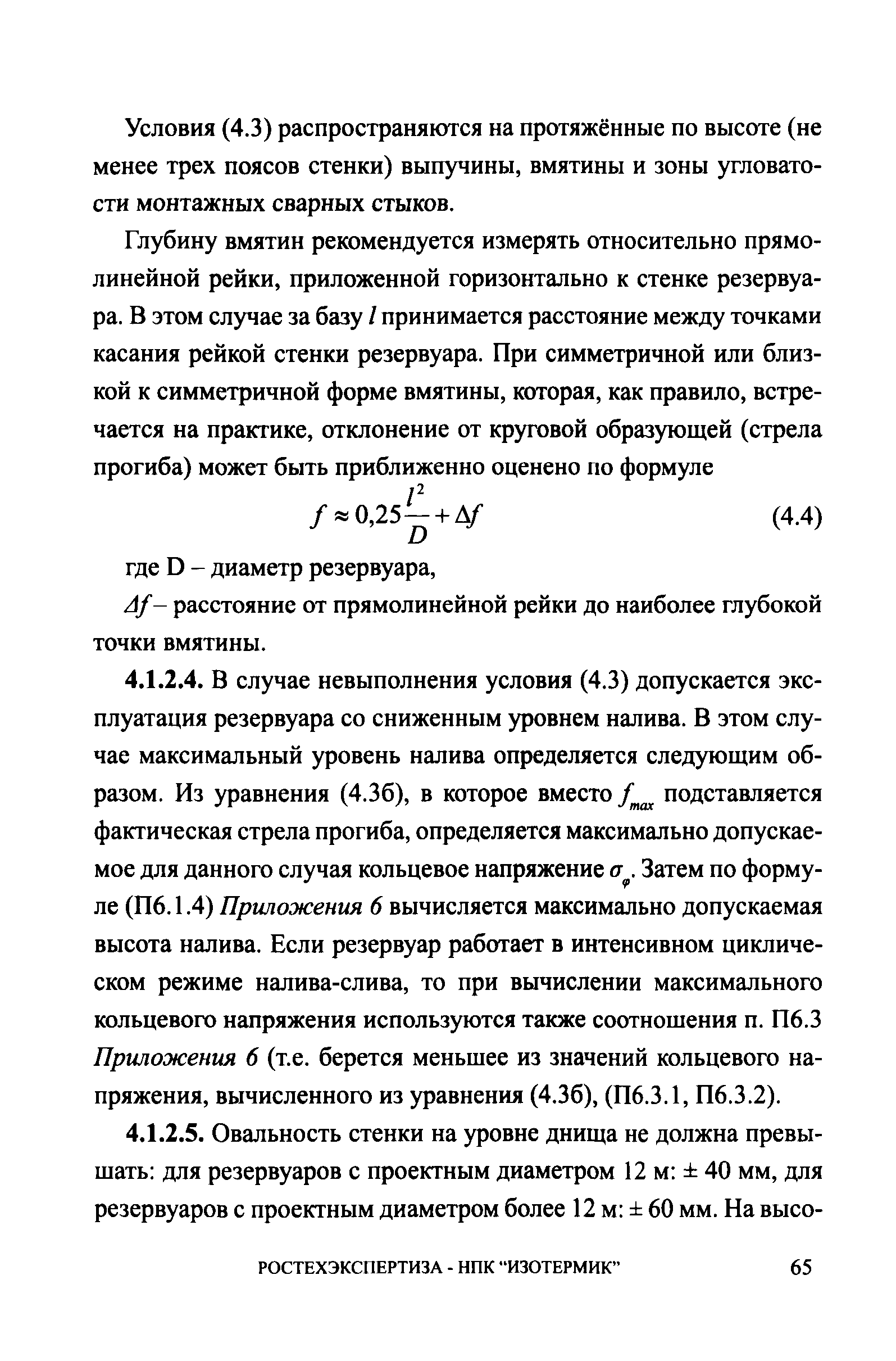 СА 03-008-08