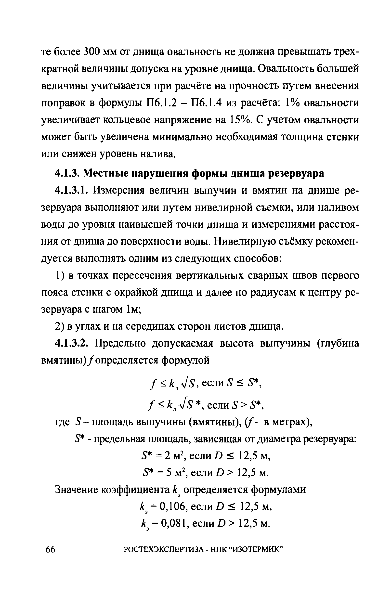 СА 03-008-08