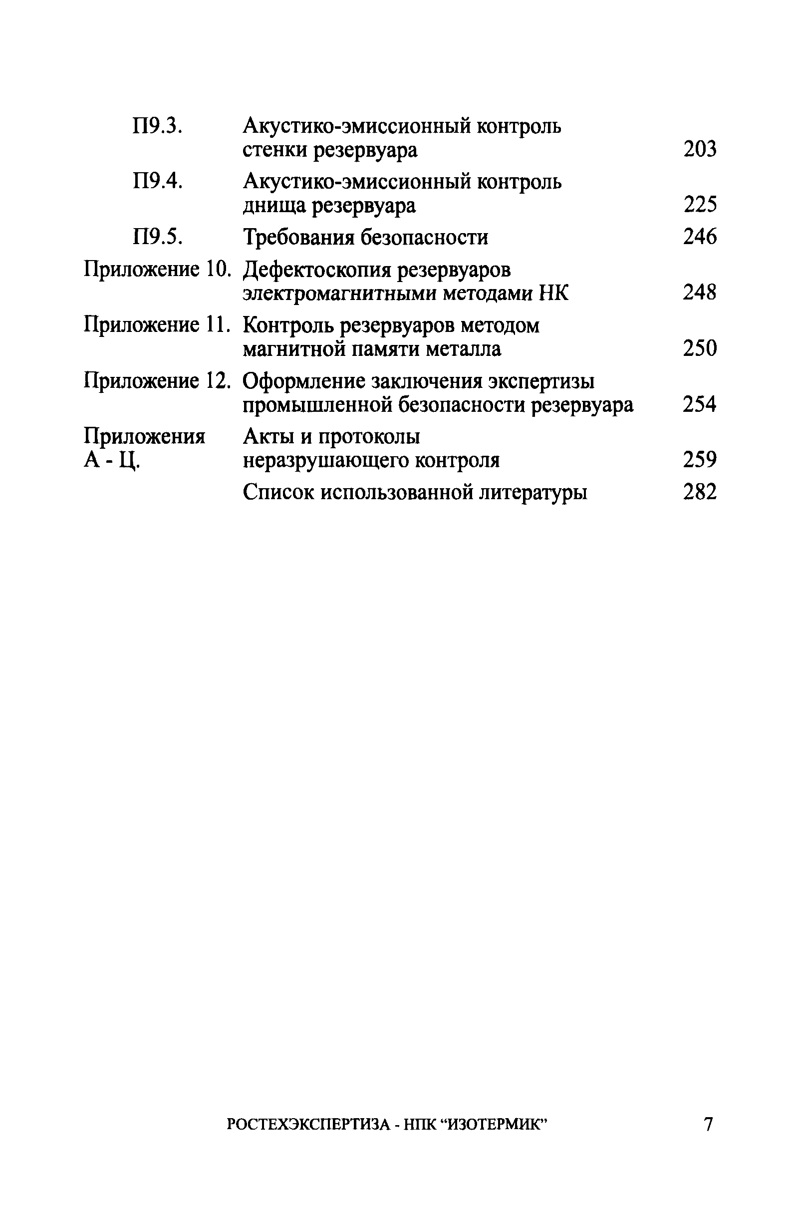 СА 03-008-08