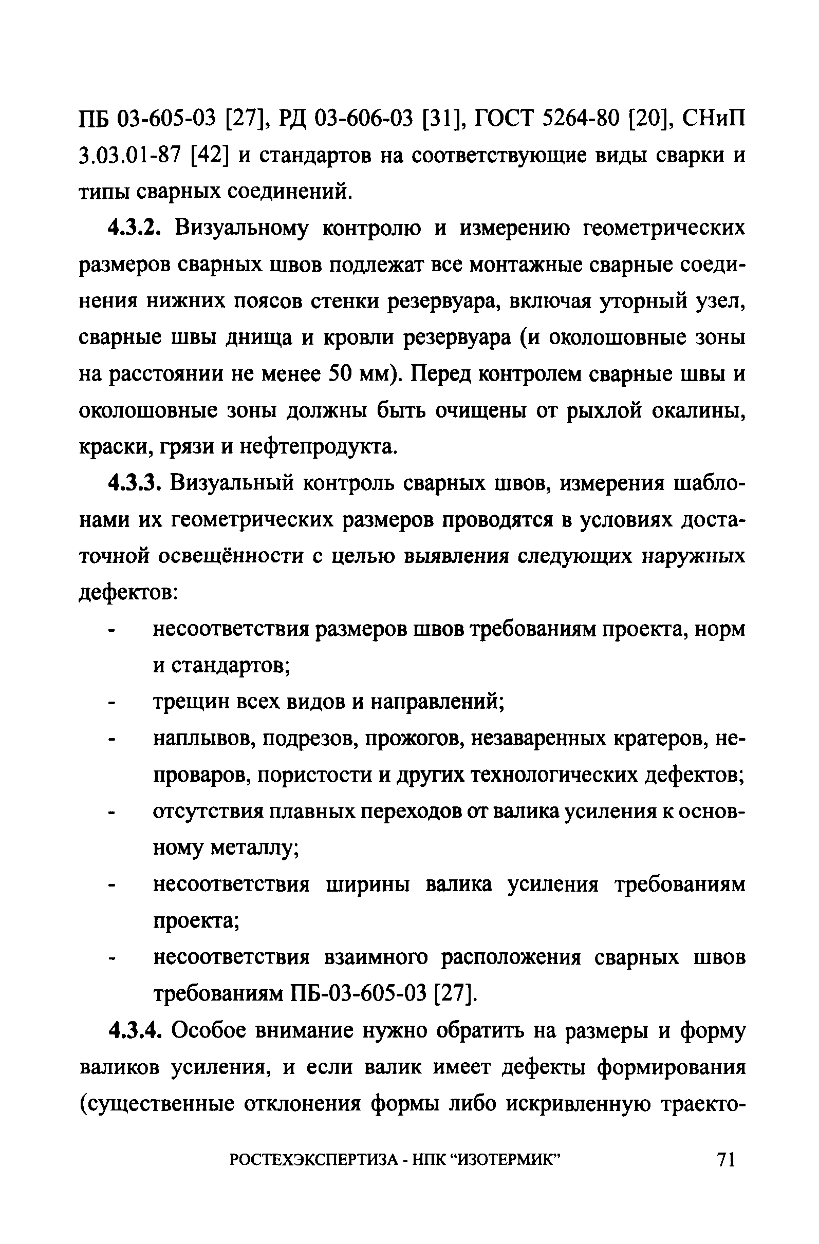 СА 03-008-08