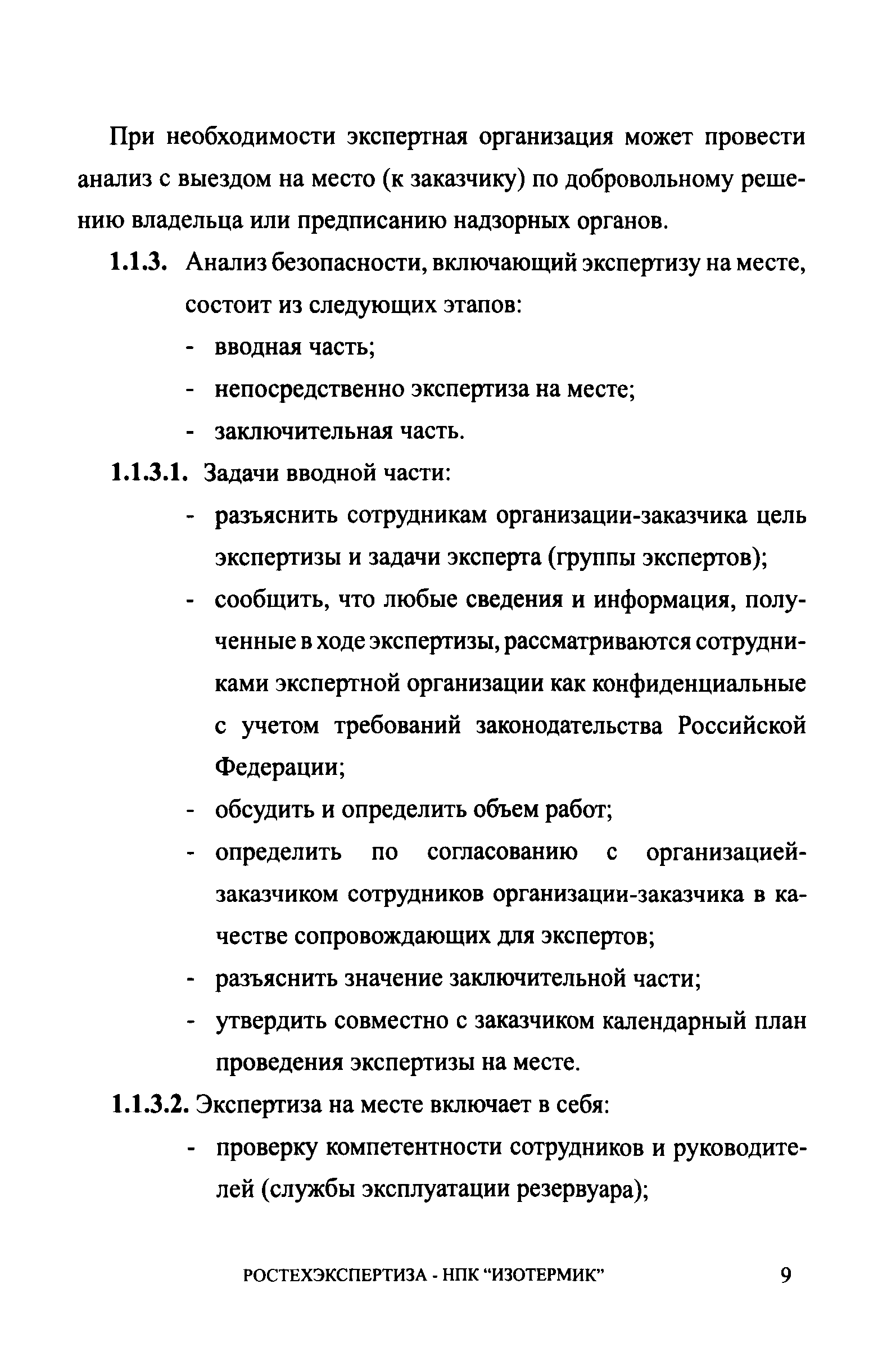 СА 03-008-08