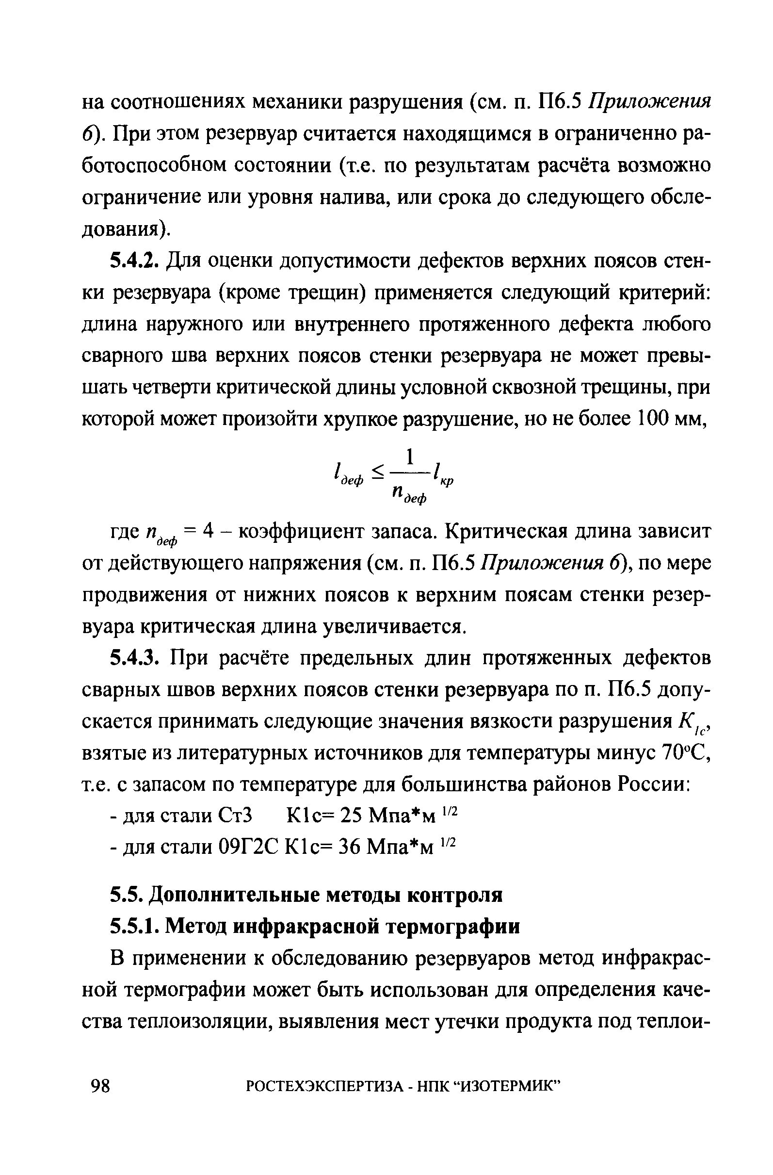 СА 03-008-08