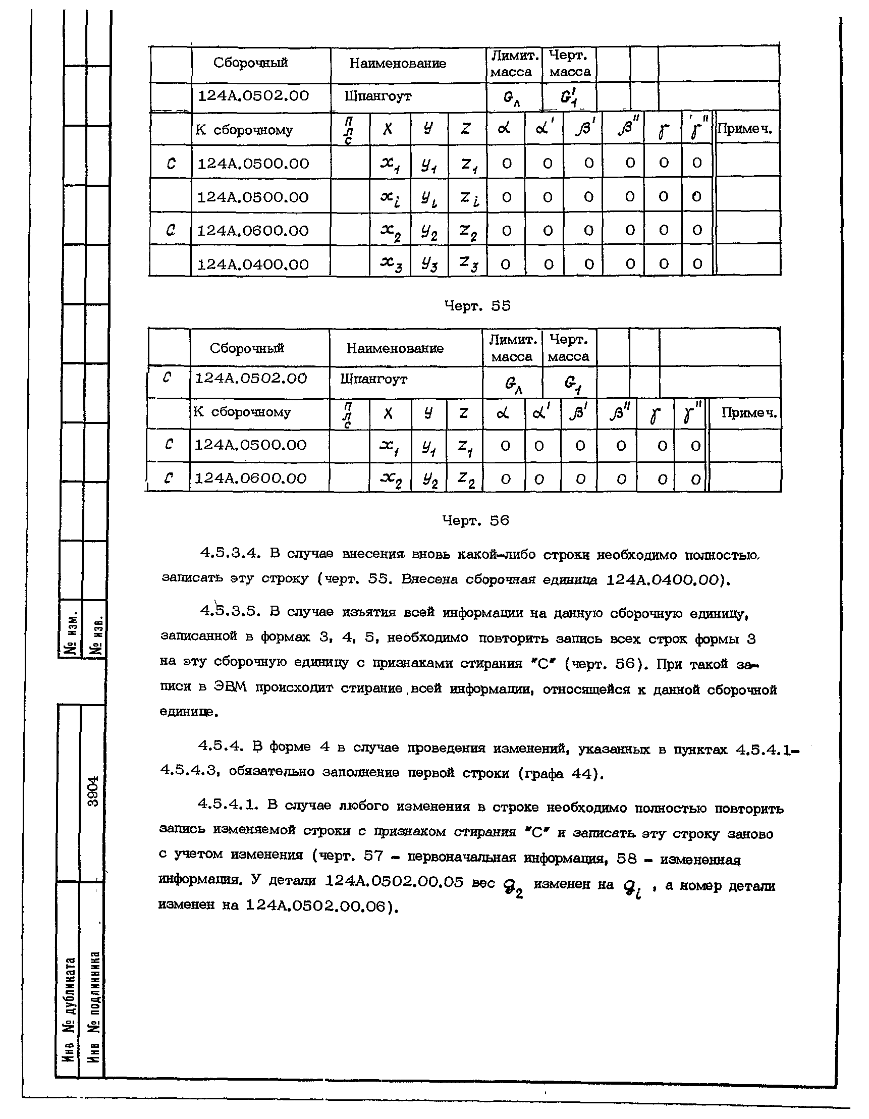 ОСТ 1 00273-78