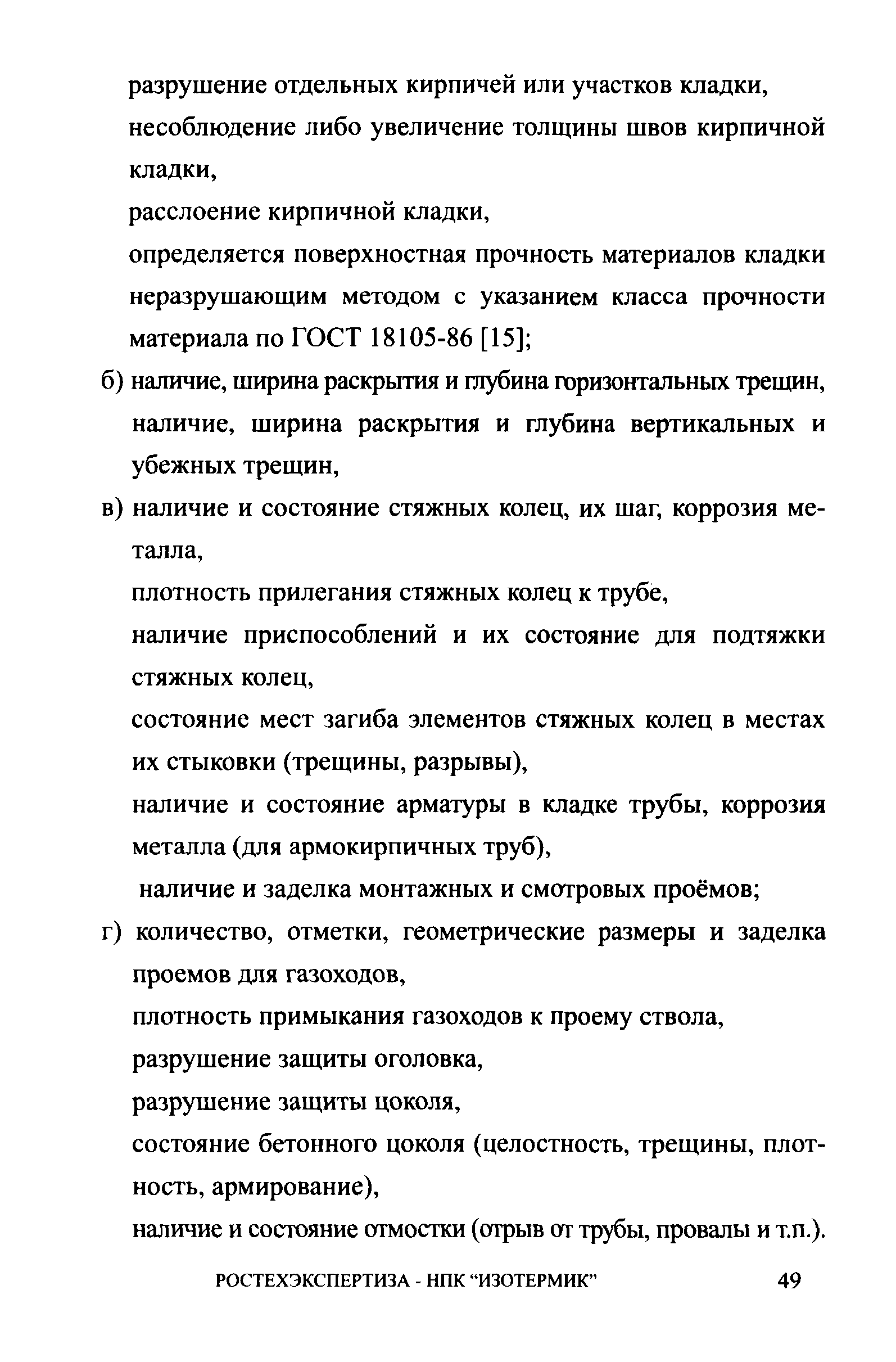 СА 03-006-06