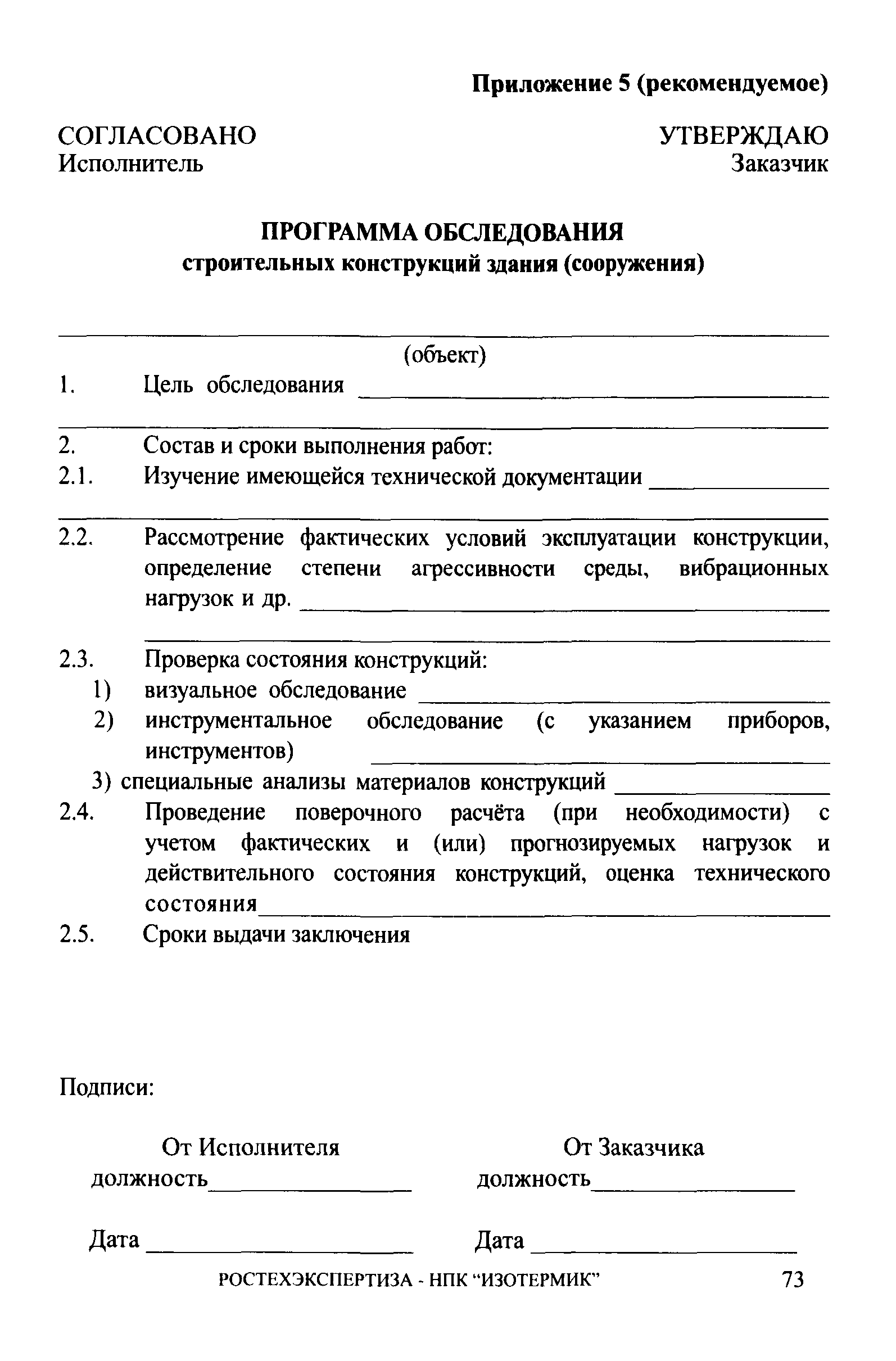 СА 03-006-06