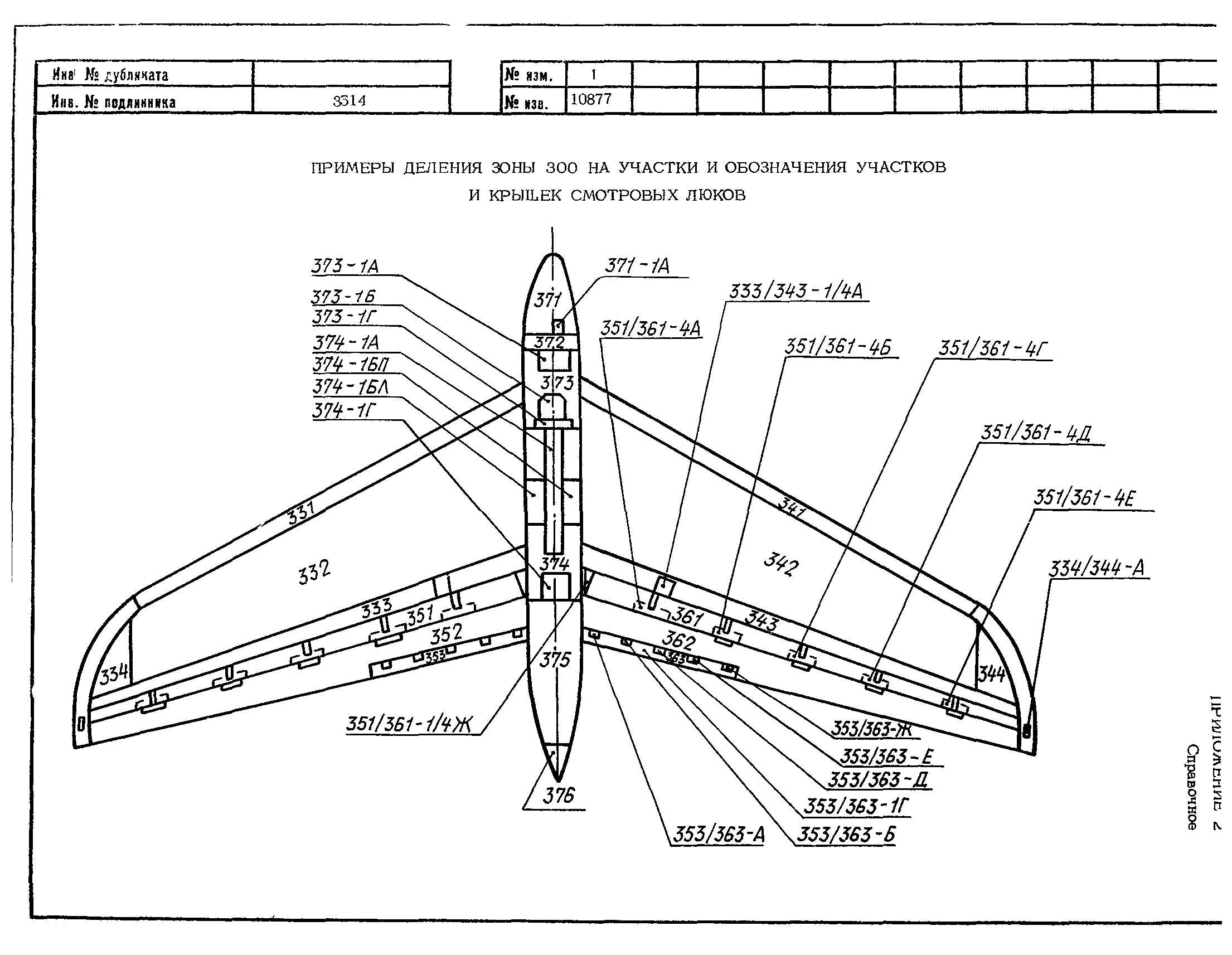 ОСТ 1 00264-78