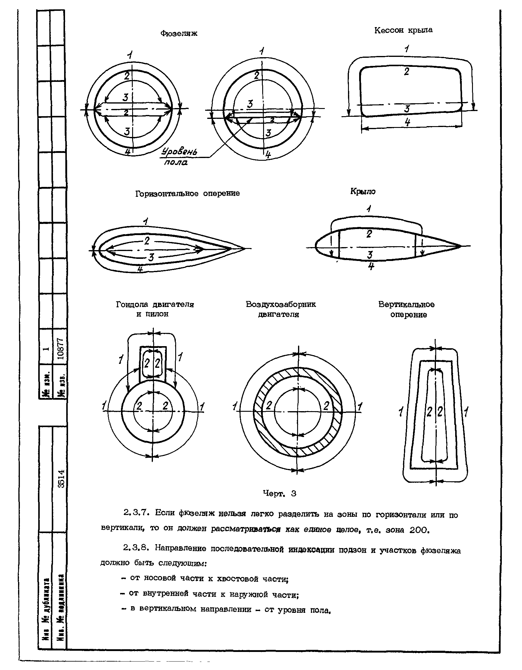 ОСТ 1 00264-78