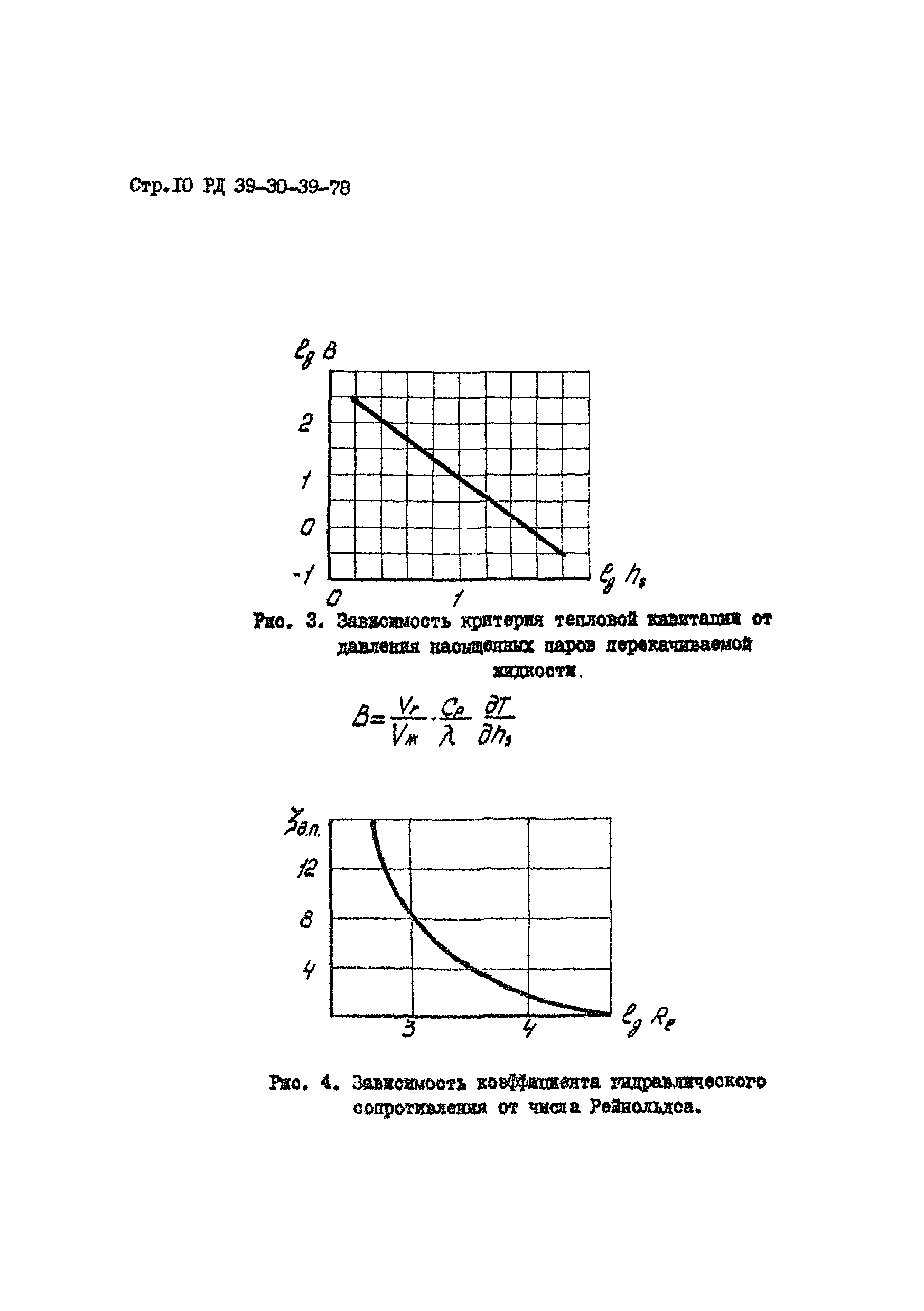 РД 39-30-39-78