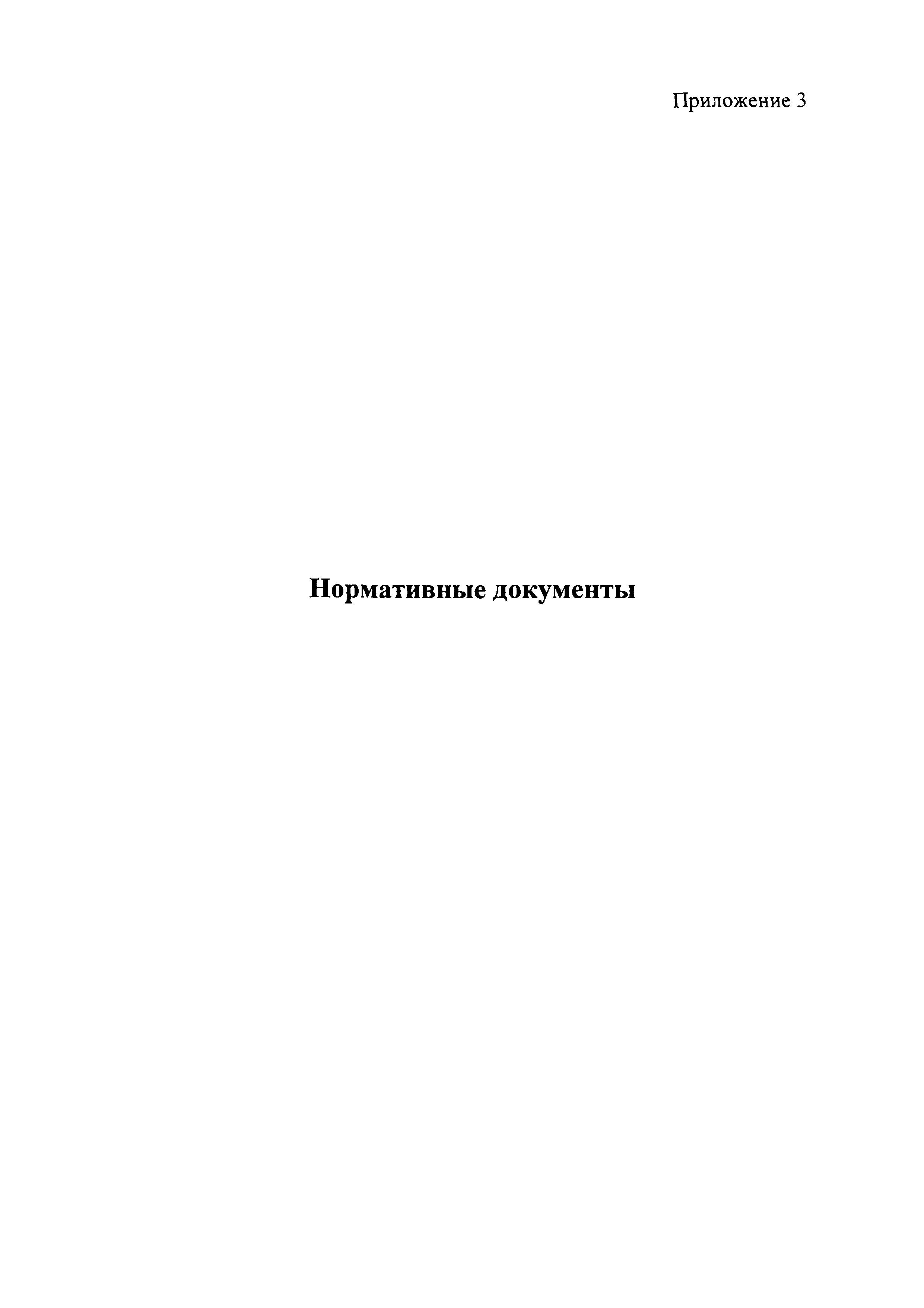 РД 51-2-97