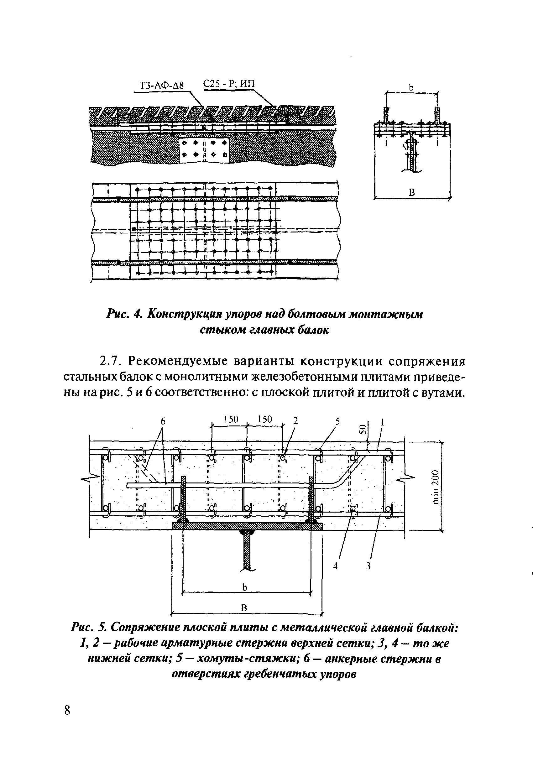 ОДМ 218.4.003-2009