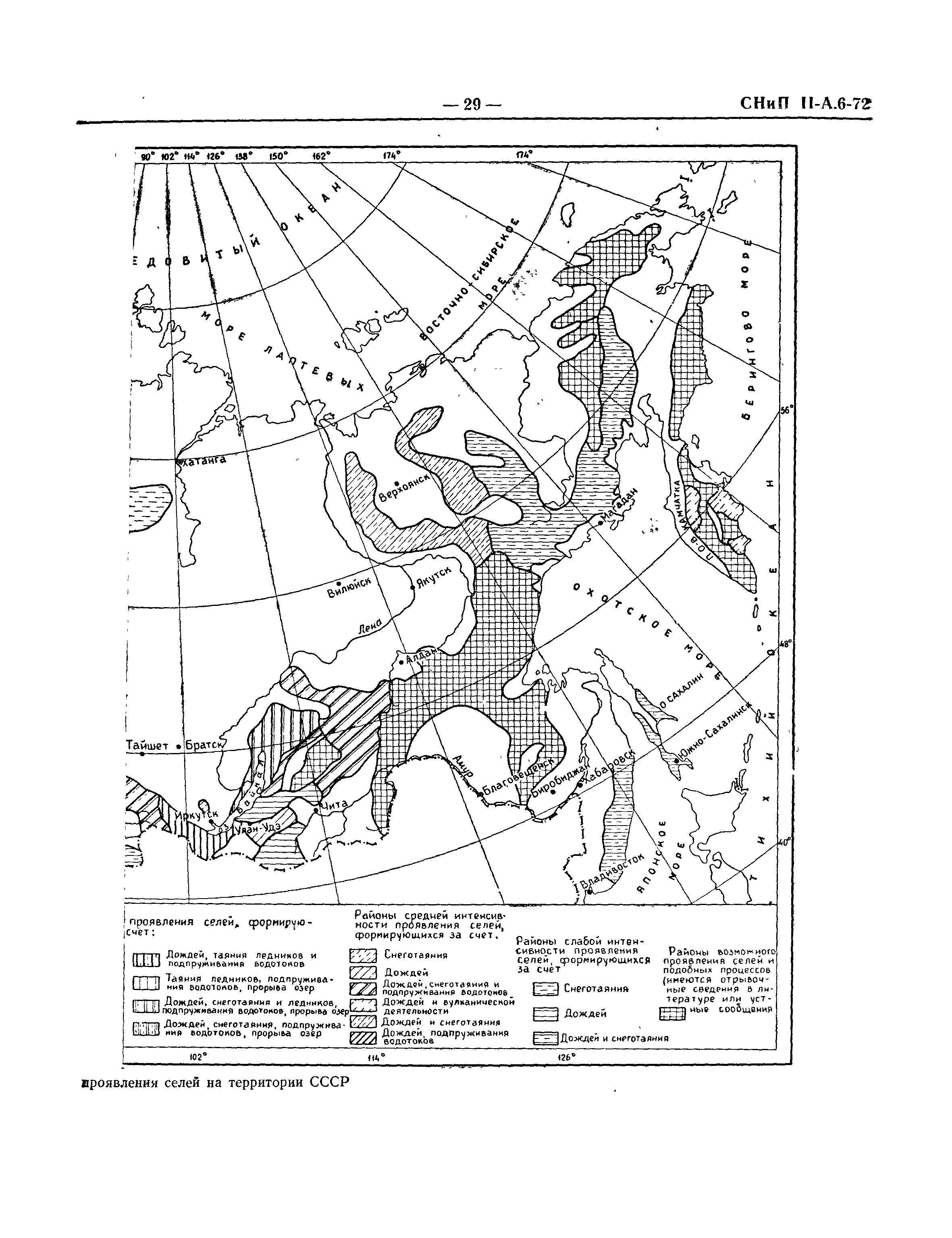 СНиП II-А.6-72