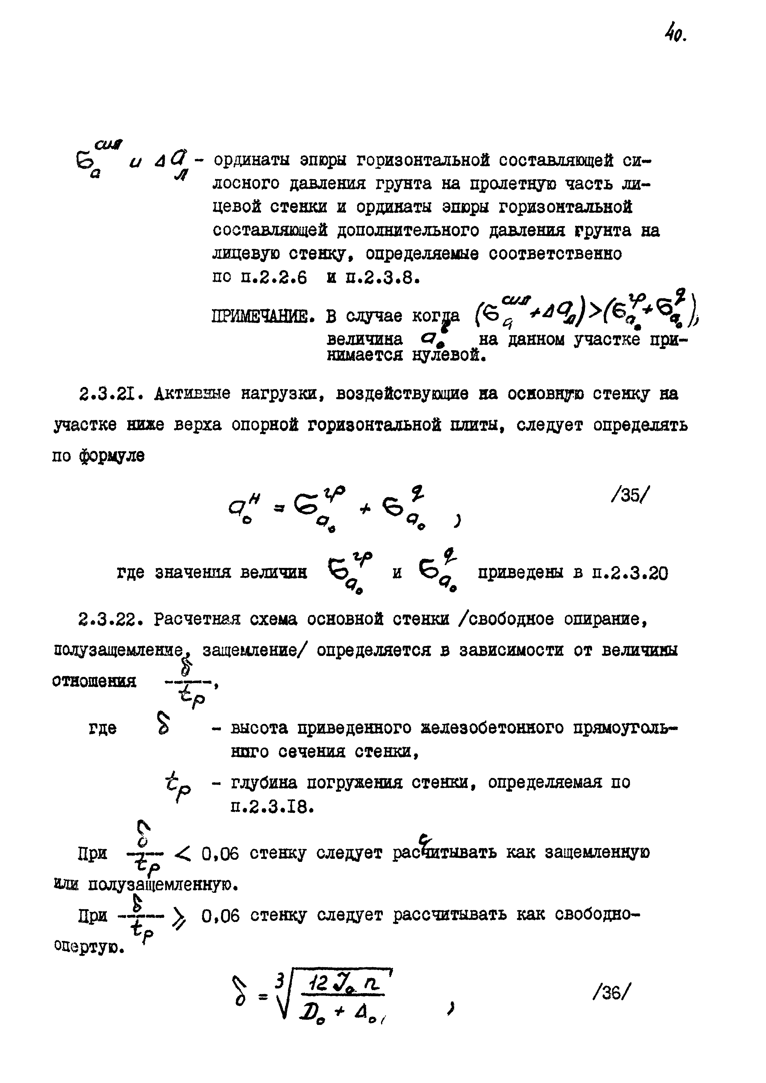 РД 31.31.11-74