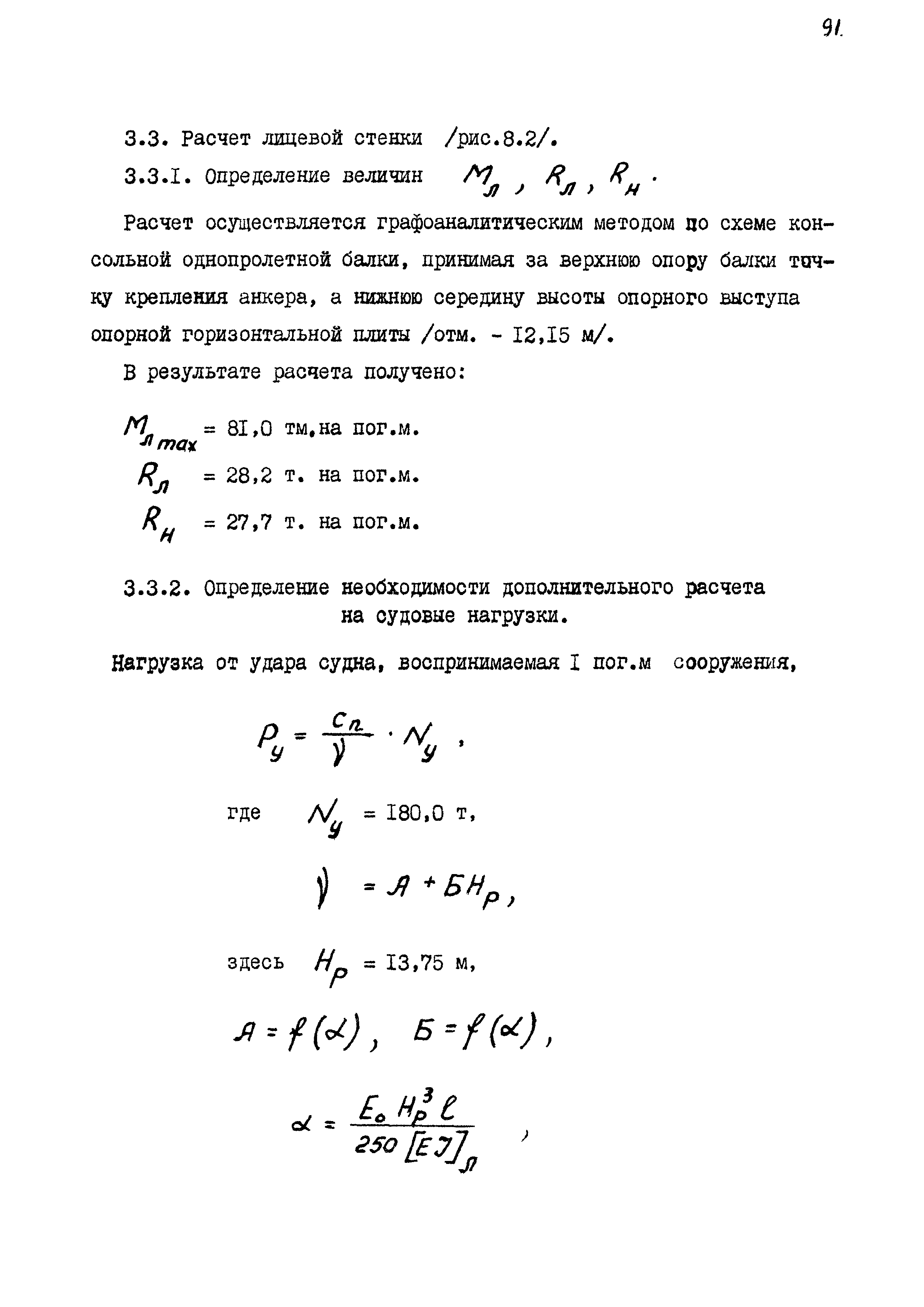 РД 31.31.11-74