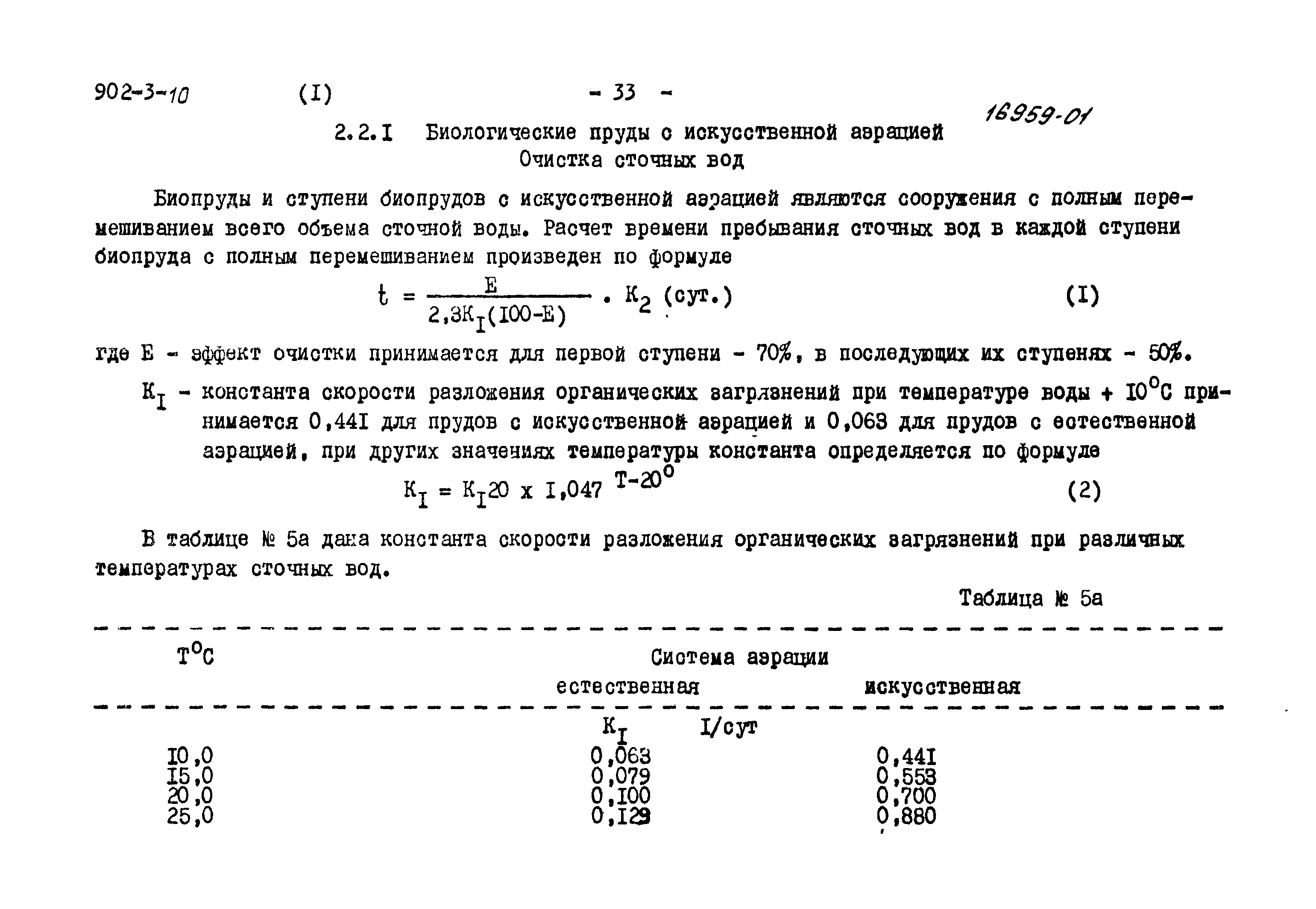 Типовой проект 902-3-7