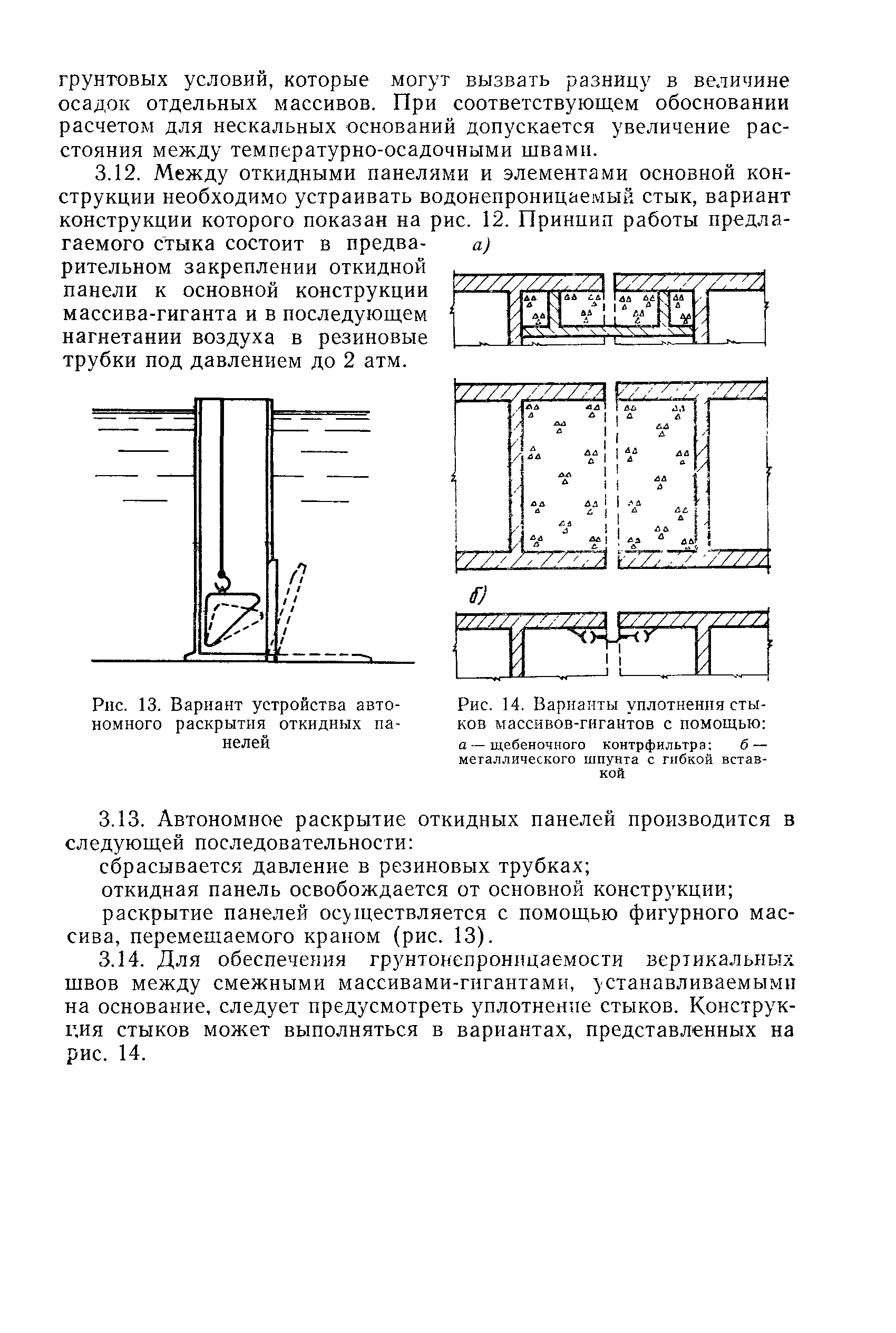 РД 31.31.05-79