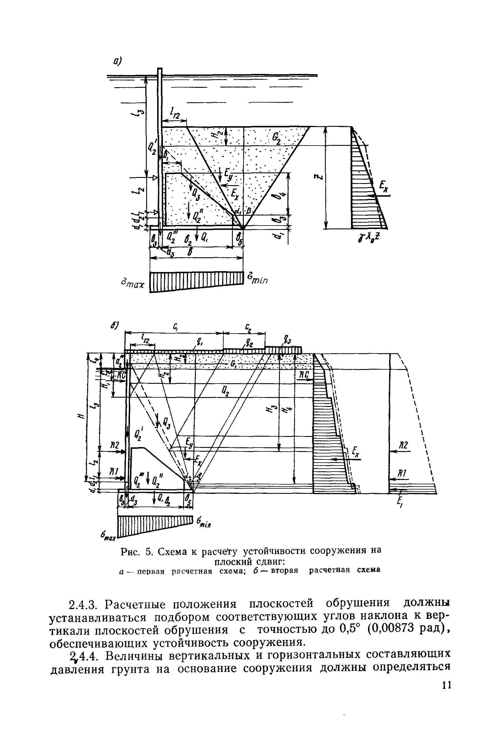 РД 31.31.04-79