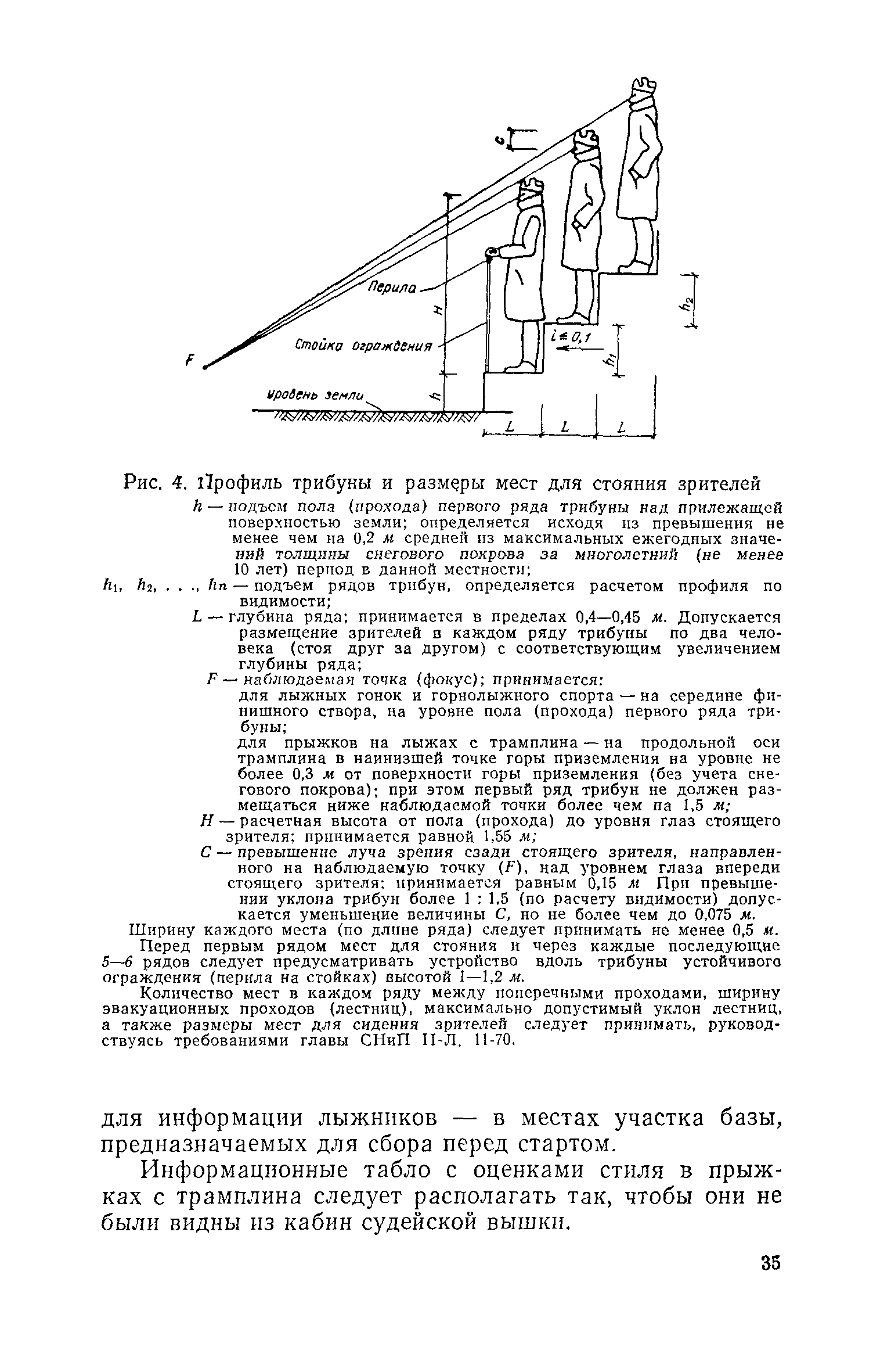 ВСН 3-71/Госгражданстрой