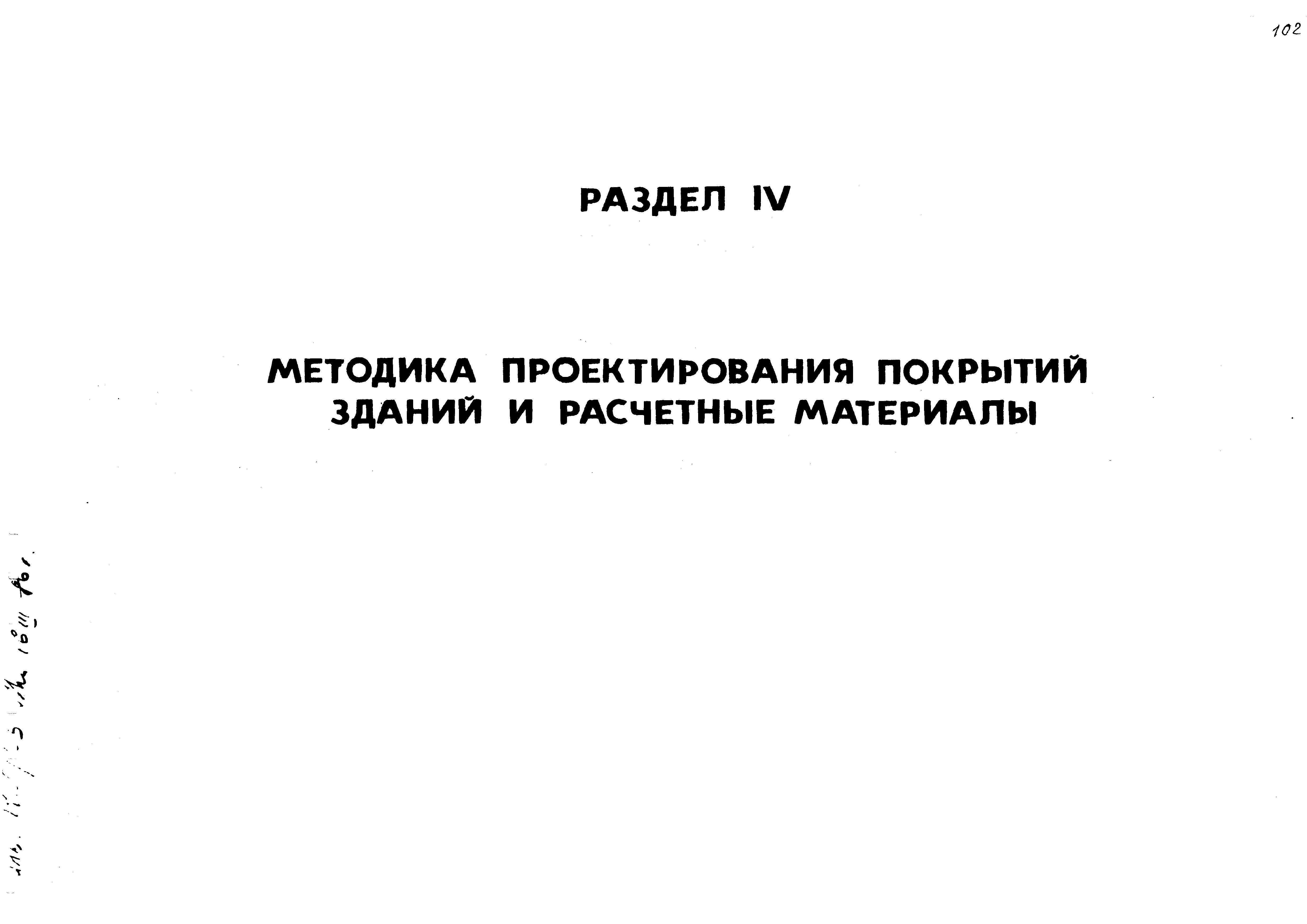 Шифр 774 КМ