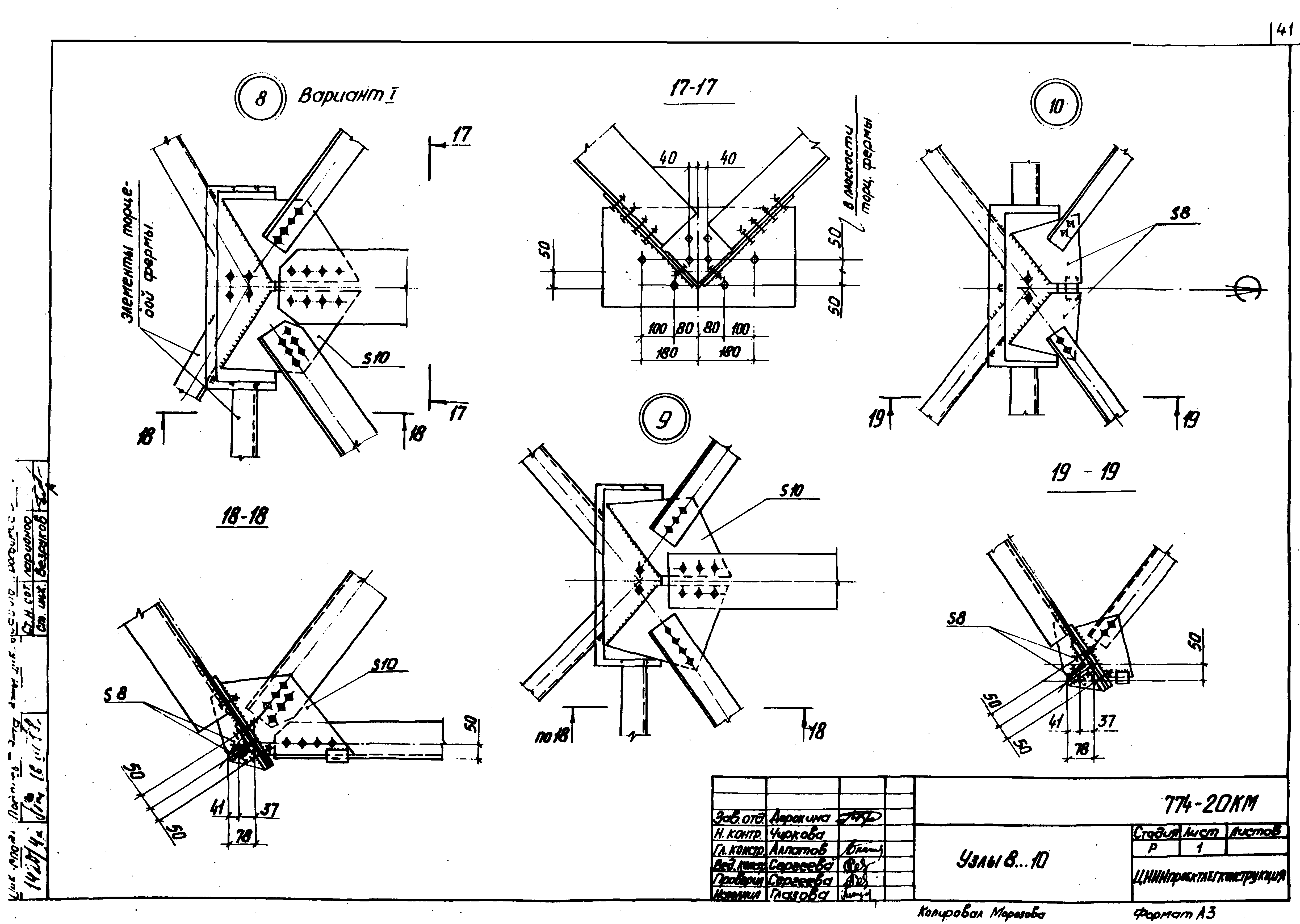 Шифр 774 КМ