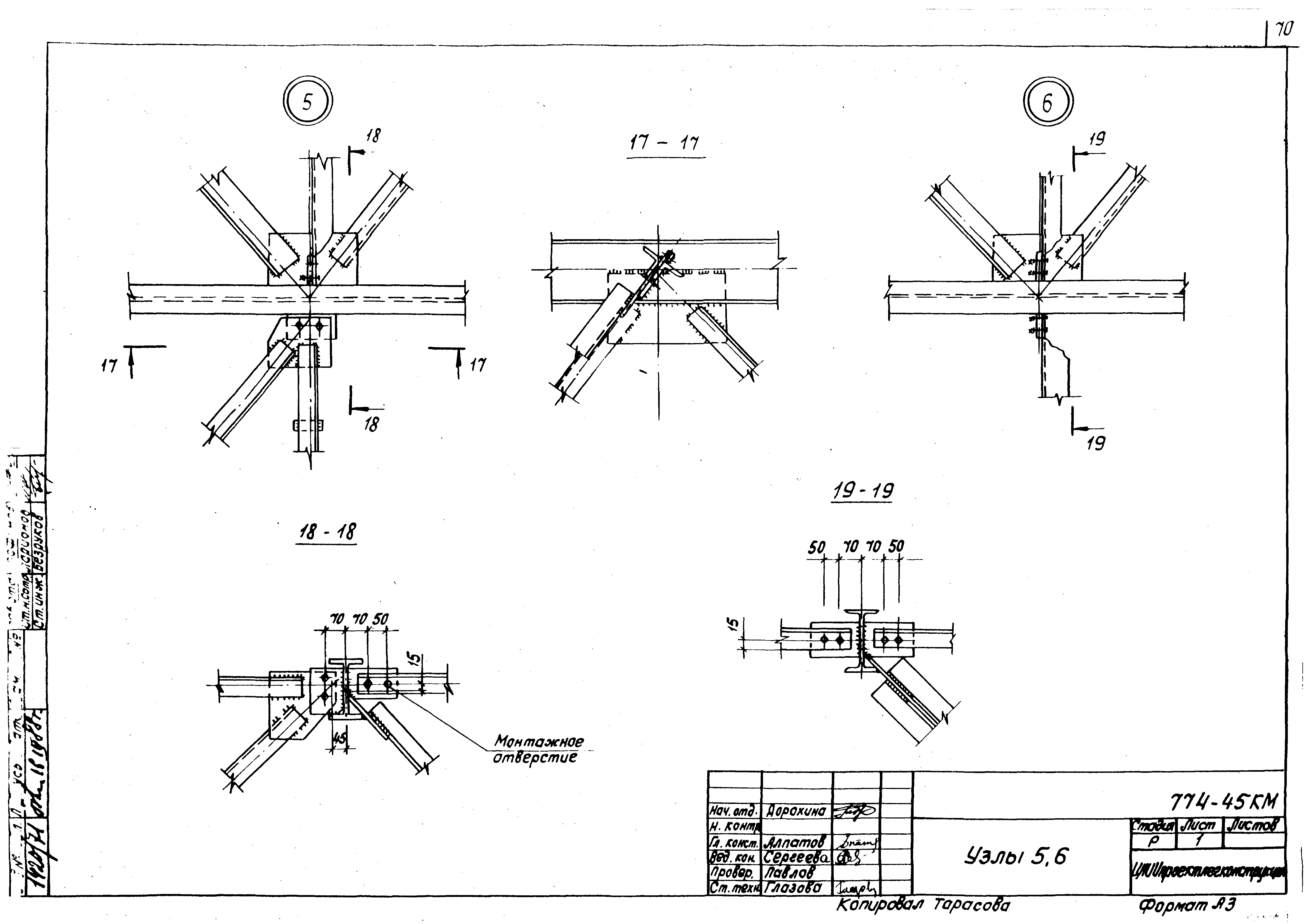 Шифр 774 КМ