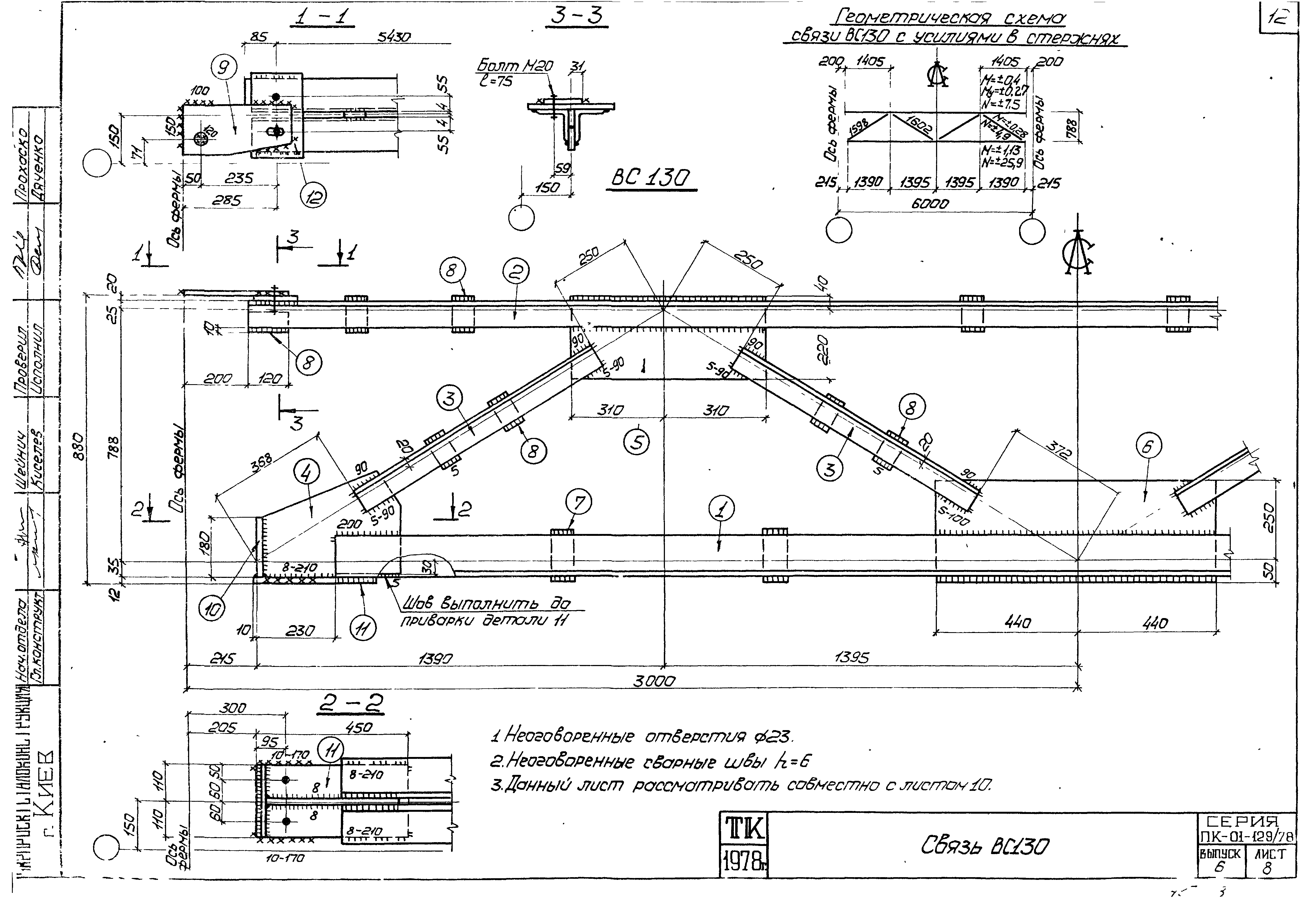 Серия ПК-01-129/78