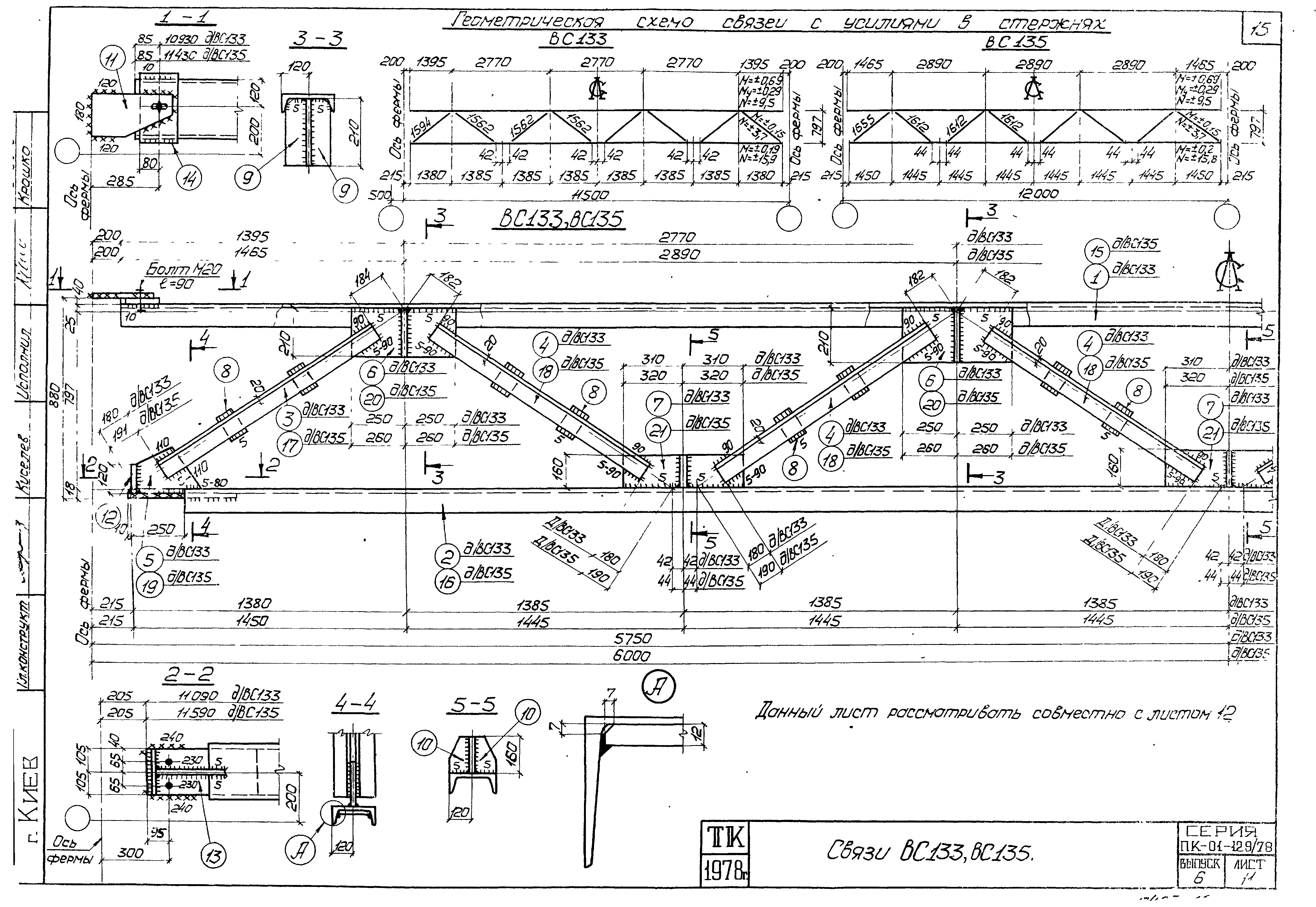 Серия ПК-01-129/78