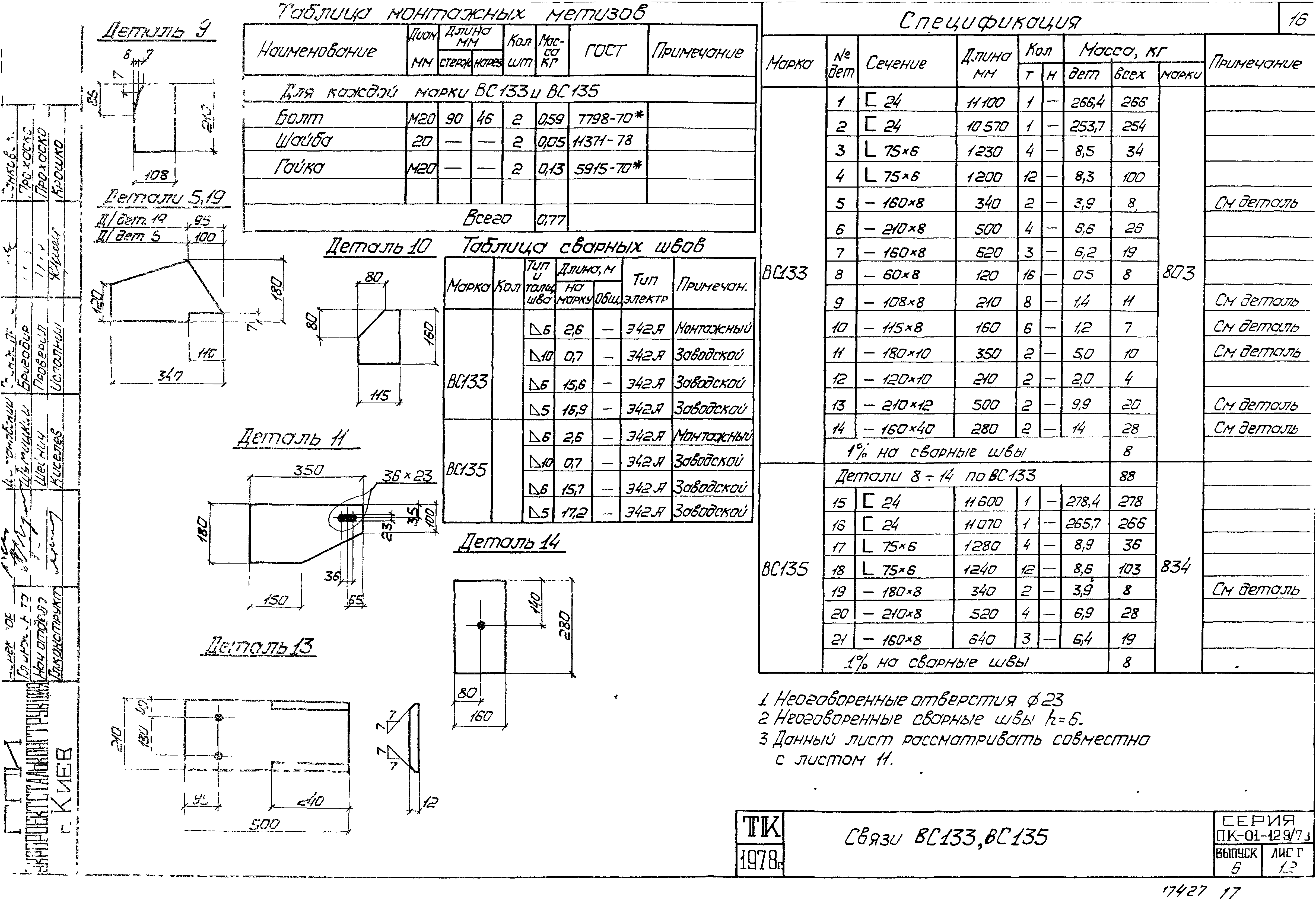 Серия ПК-01-129/78