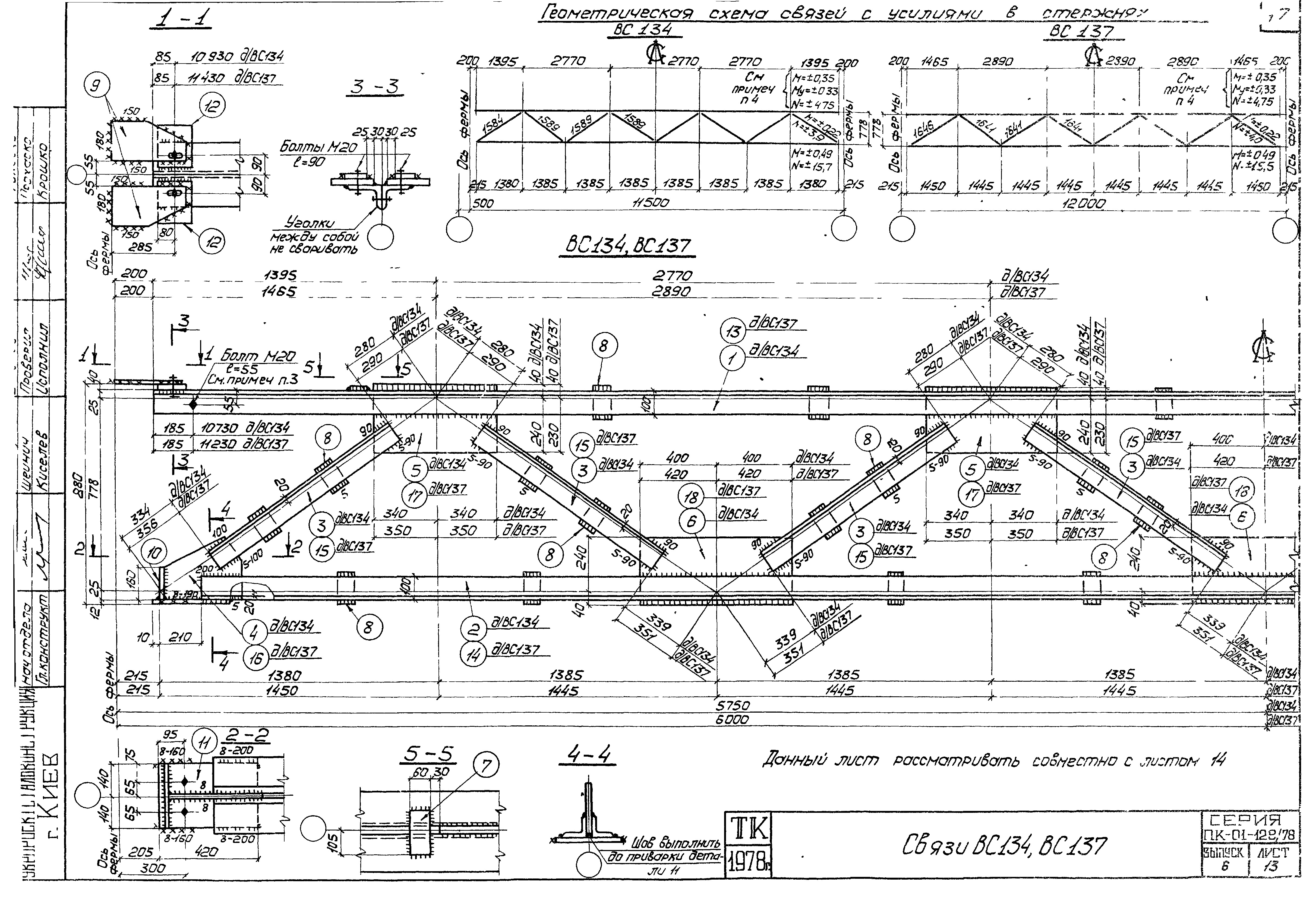 Серия ПК-01-129/78