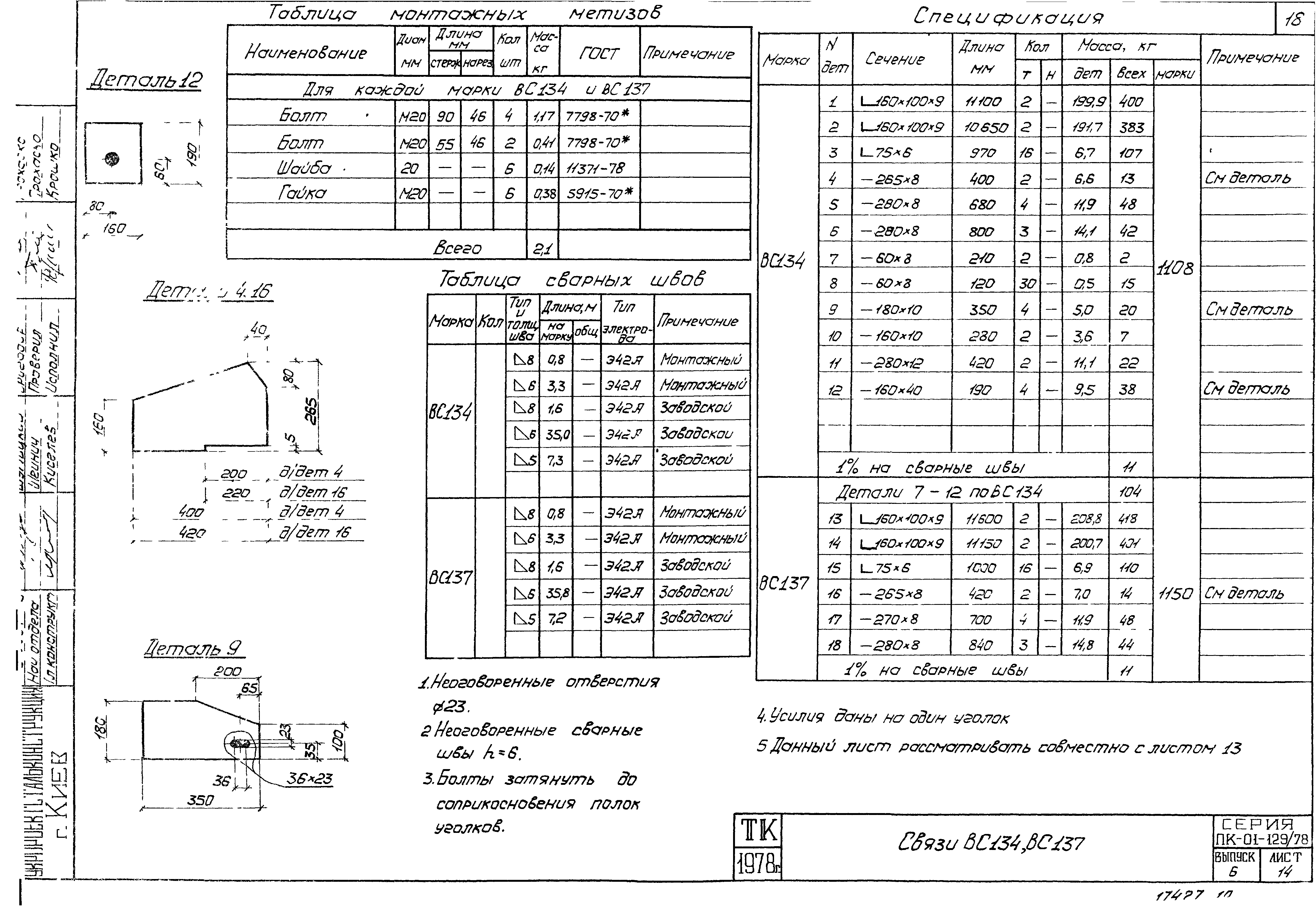 Серия ПК-01-129/78