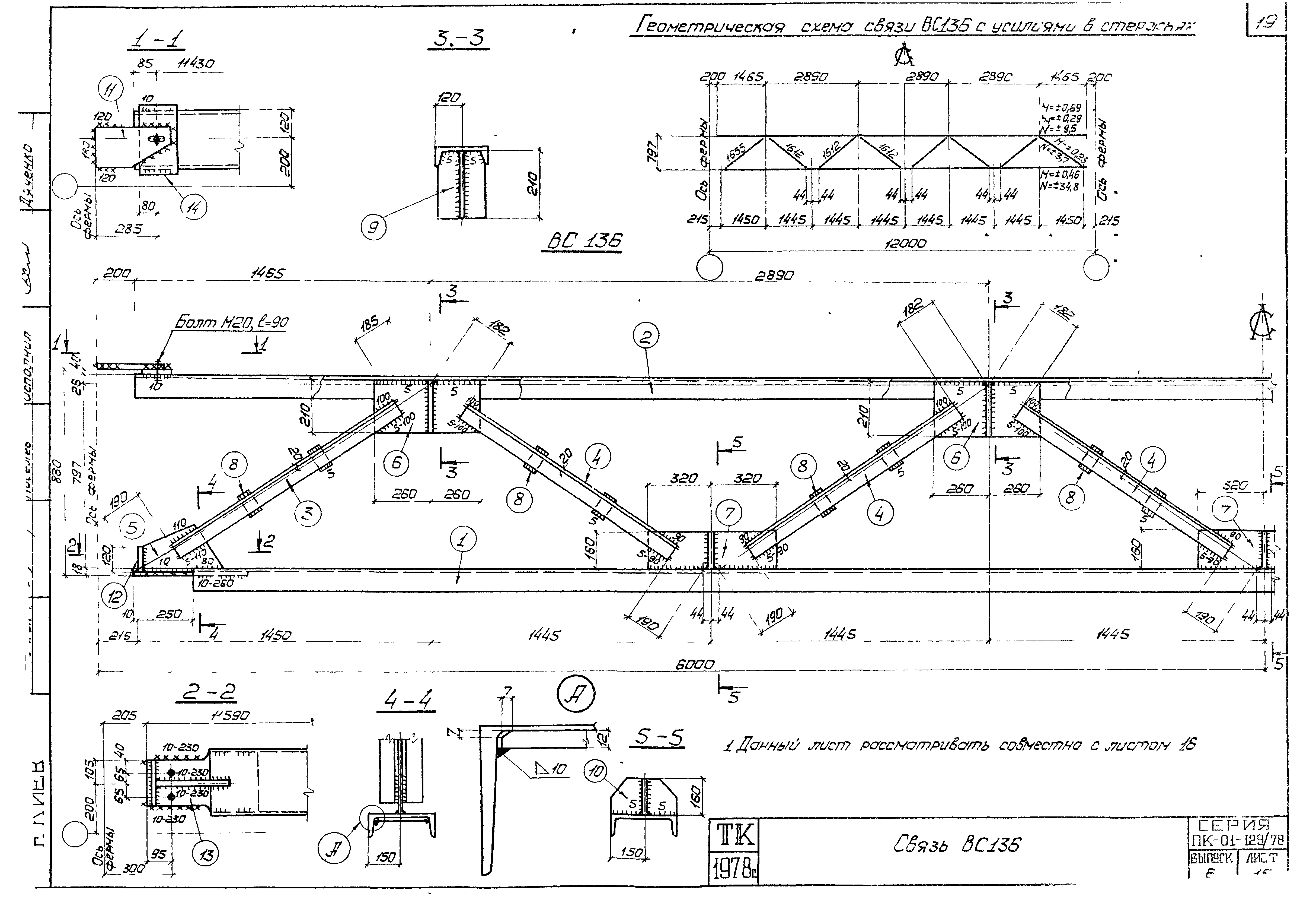 Серия ПК-01-129/78