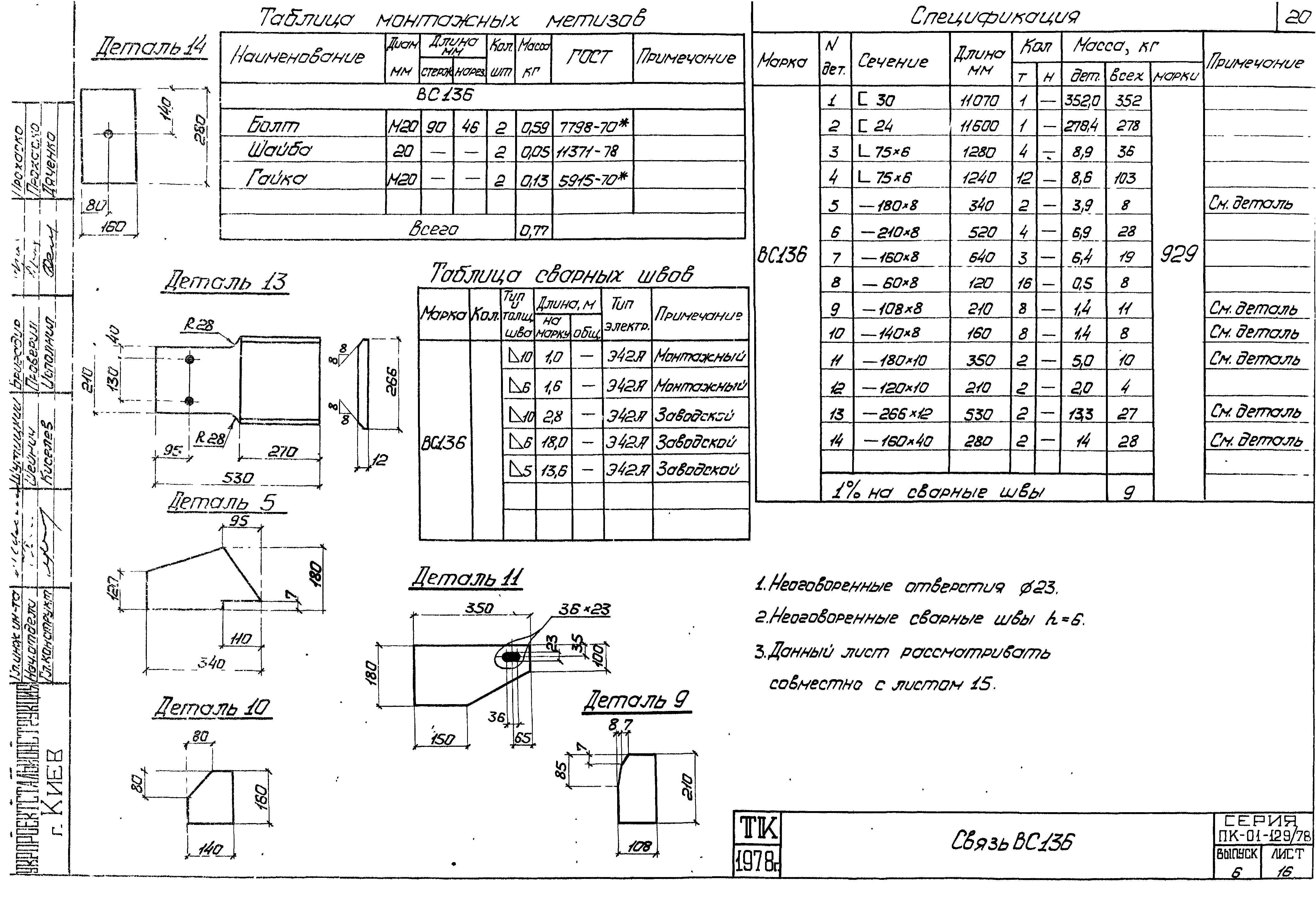 Серия ПК-01-129/78