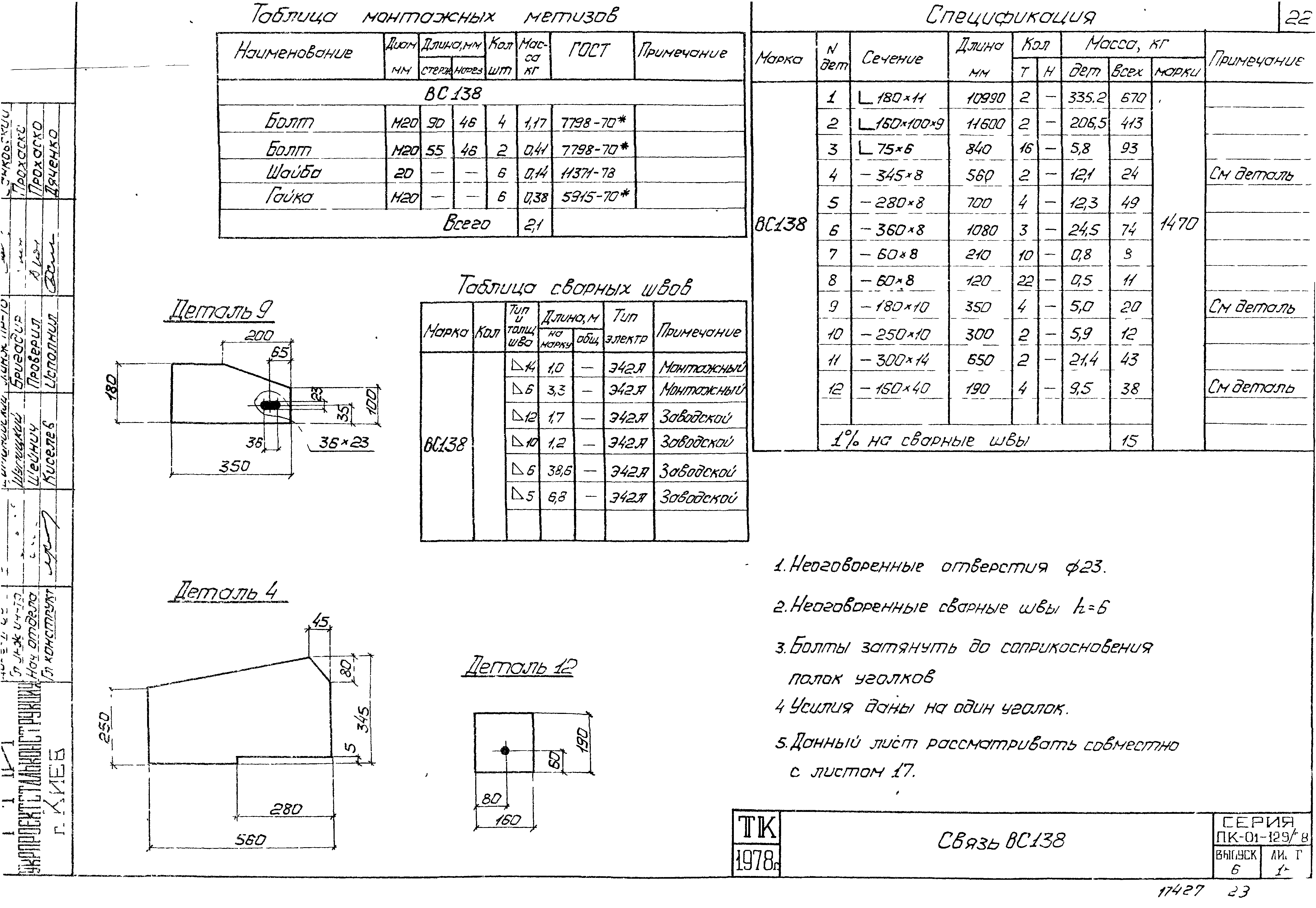 Серия ПК-01-129/78