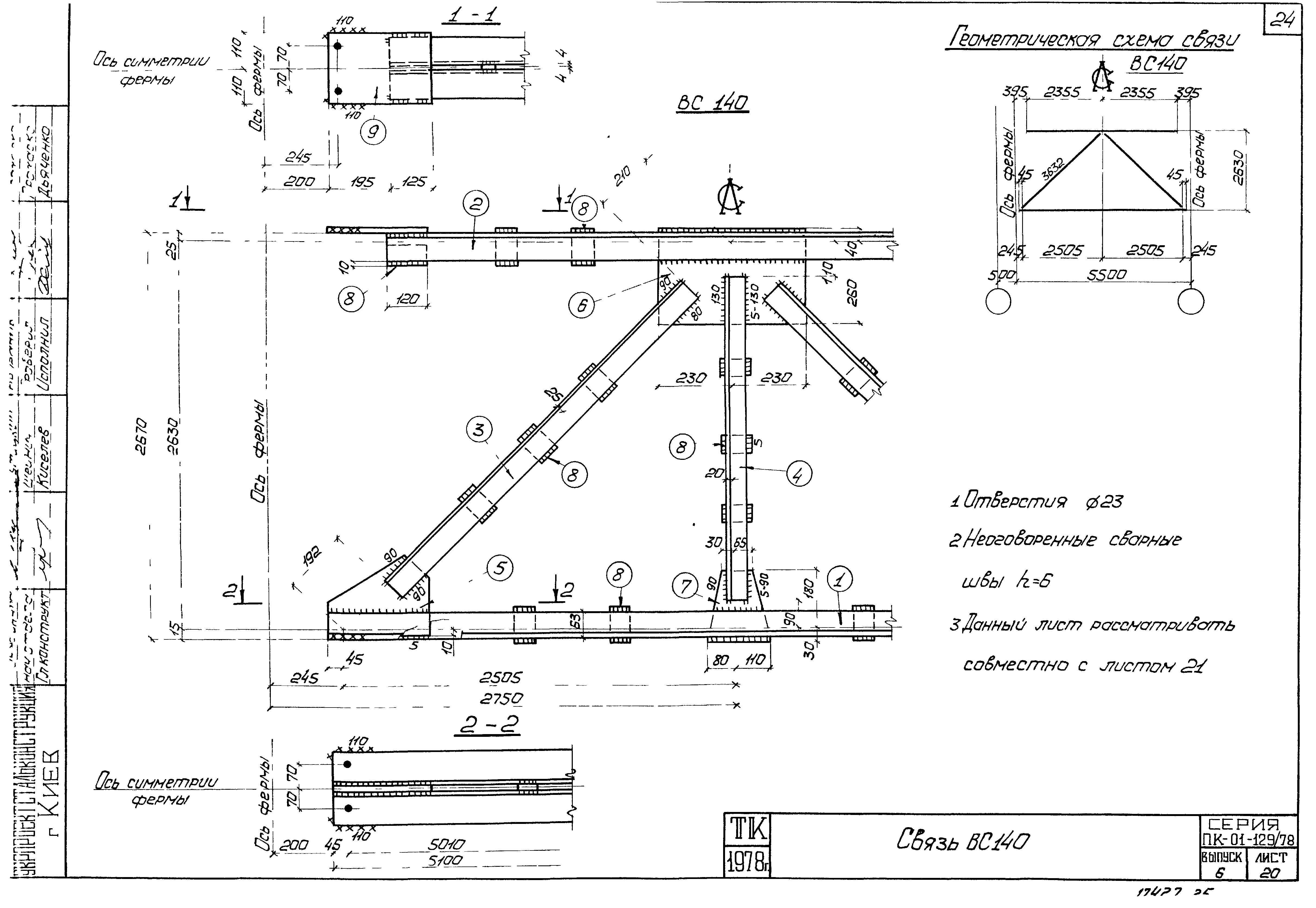 Серия ПК-01-129/78