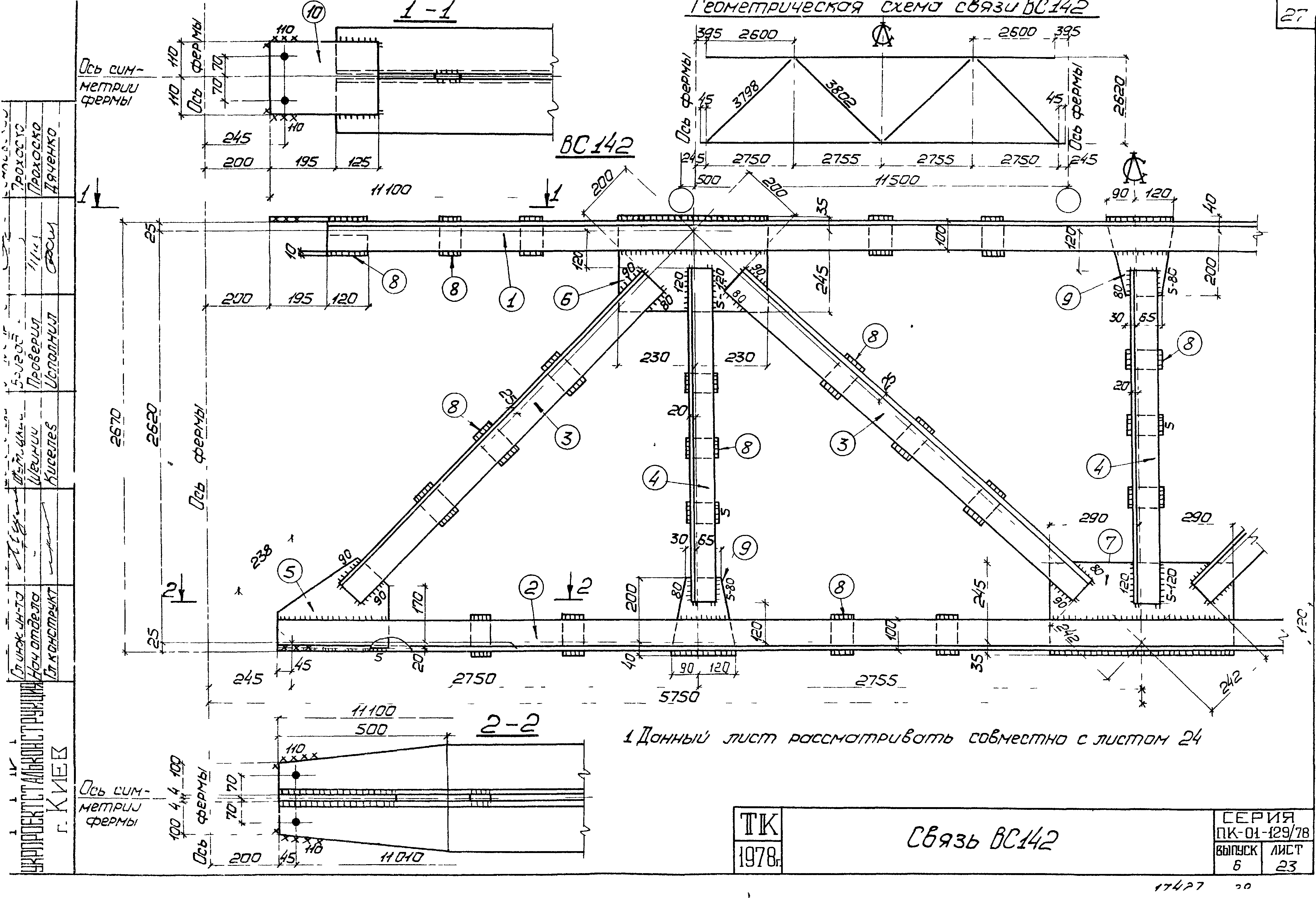 Серия ПК-01-129/78