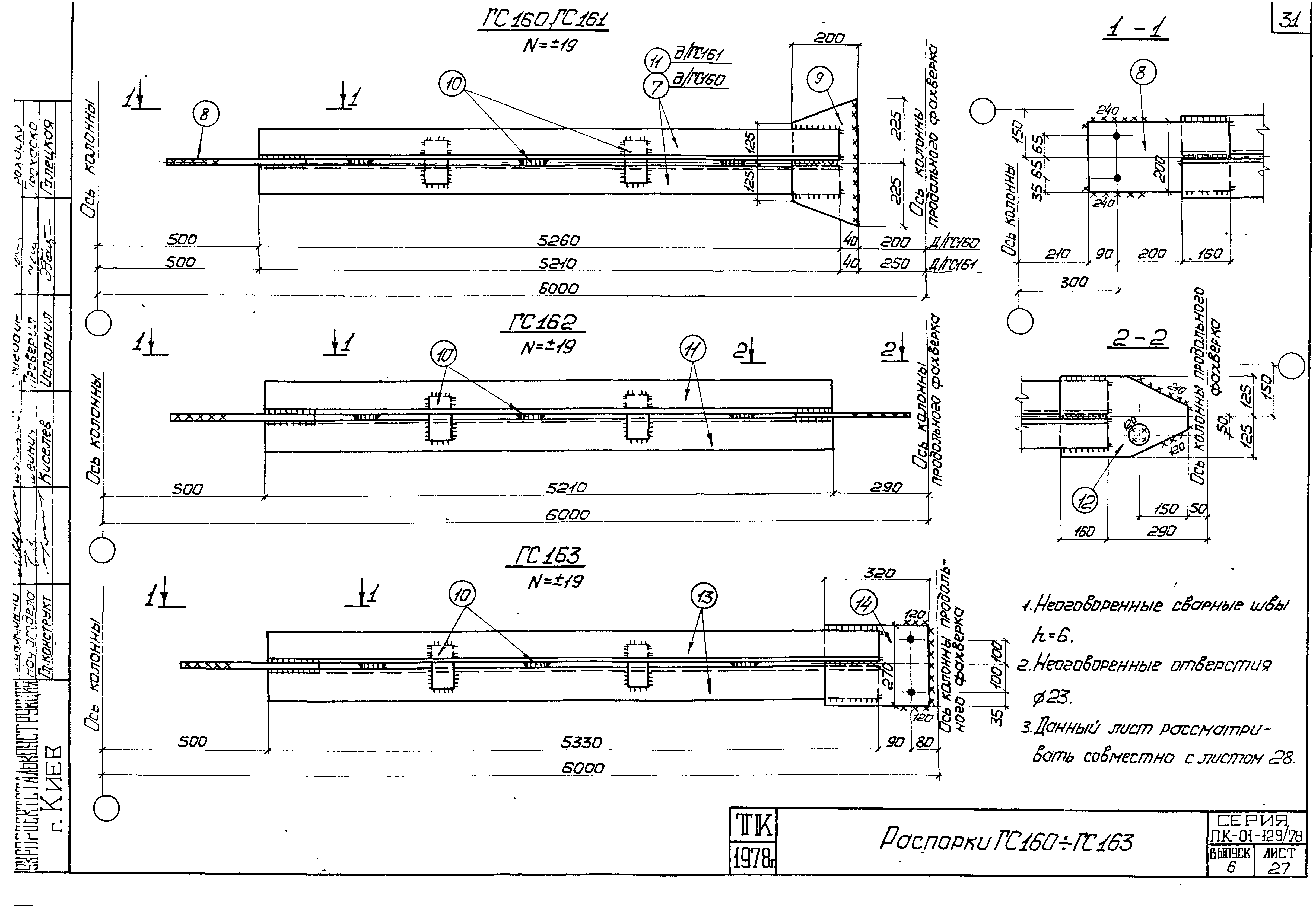 Серия ПК-01-129/78