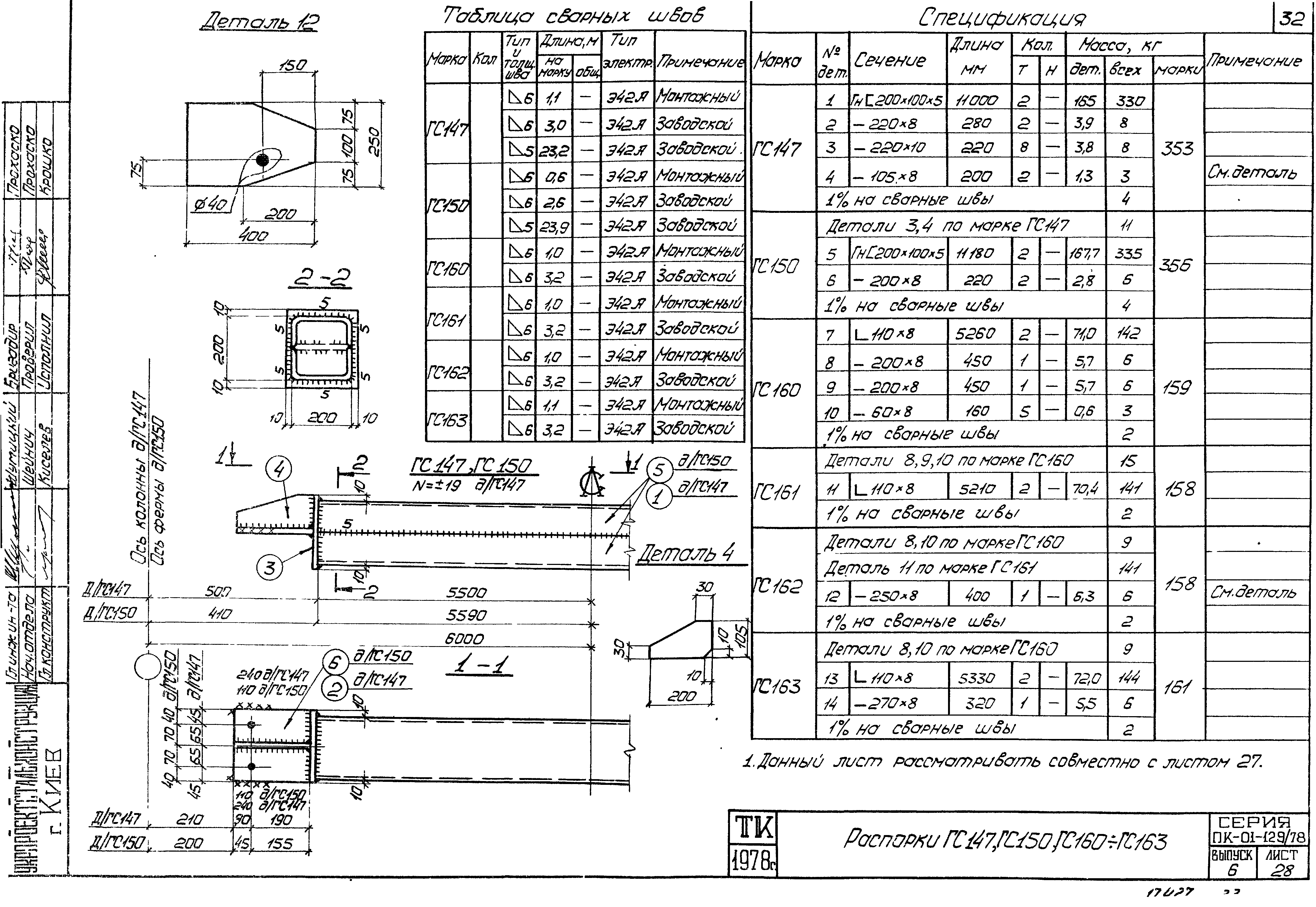 Серия ПК-01-129/78