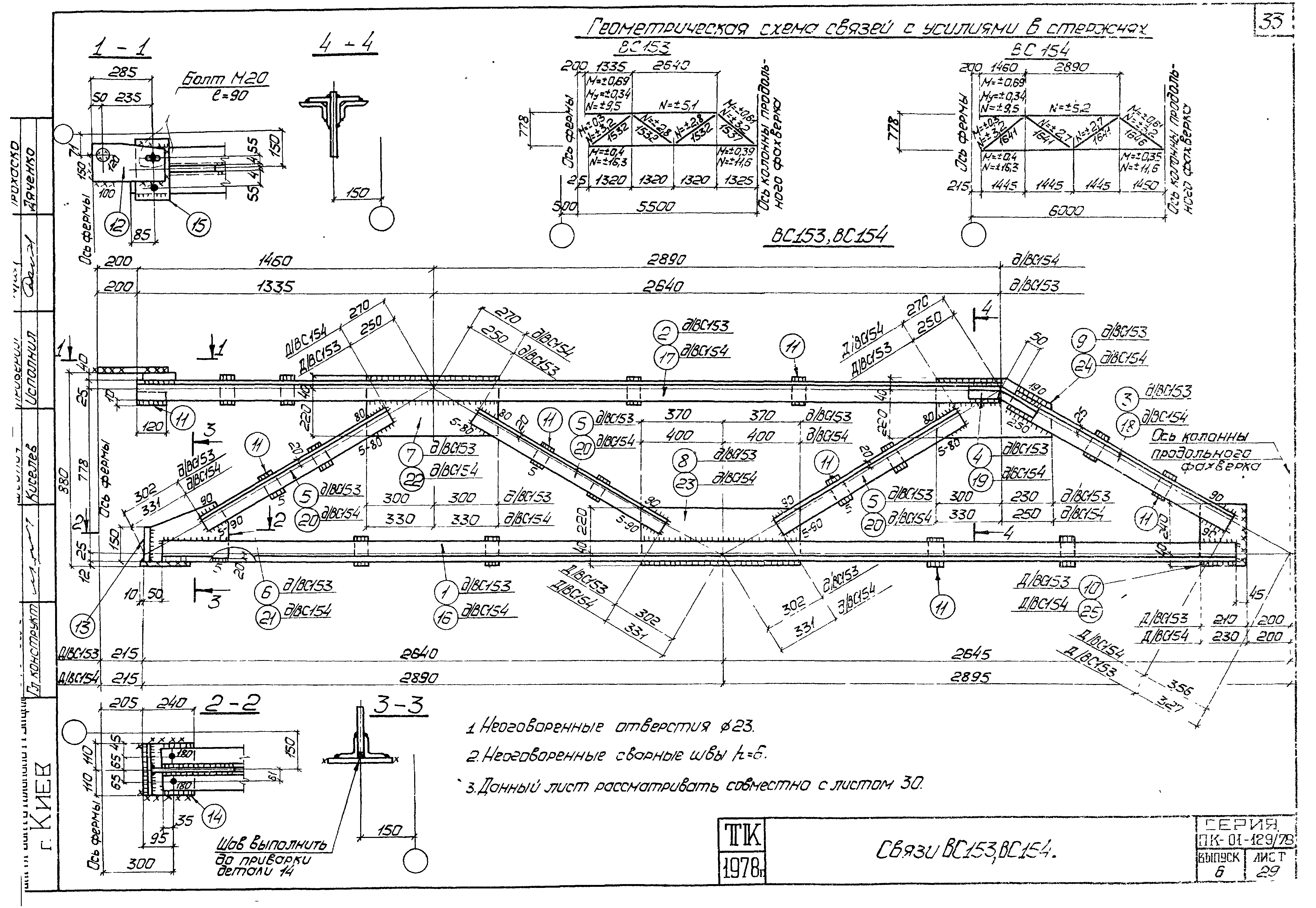 Серия ПК-01-129/78