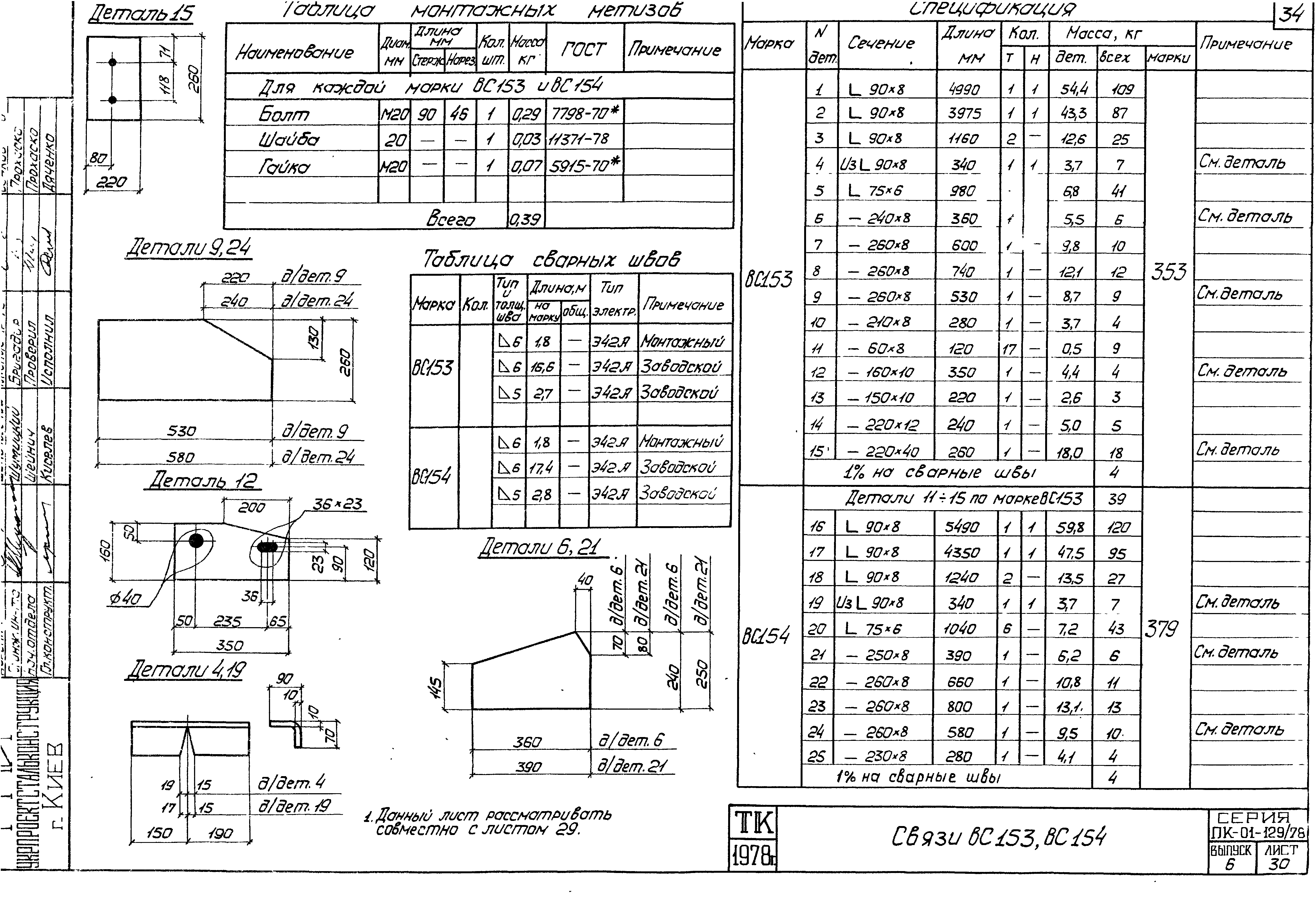 Серия ПК-01-129/78