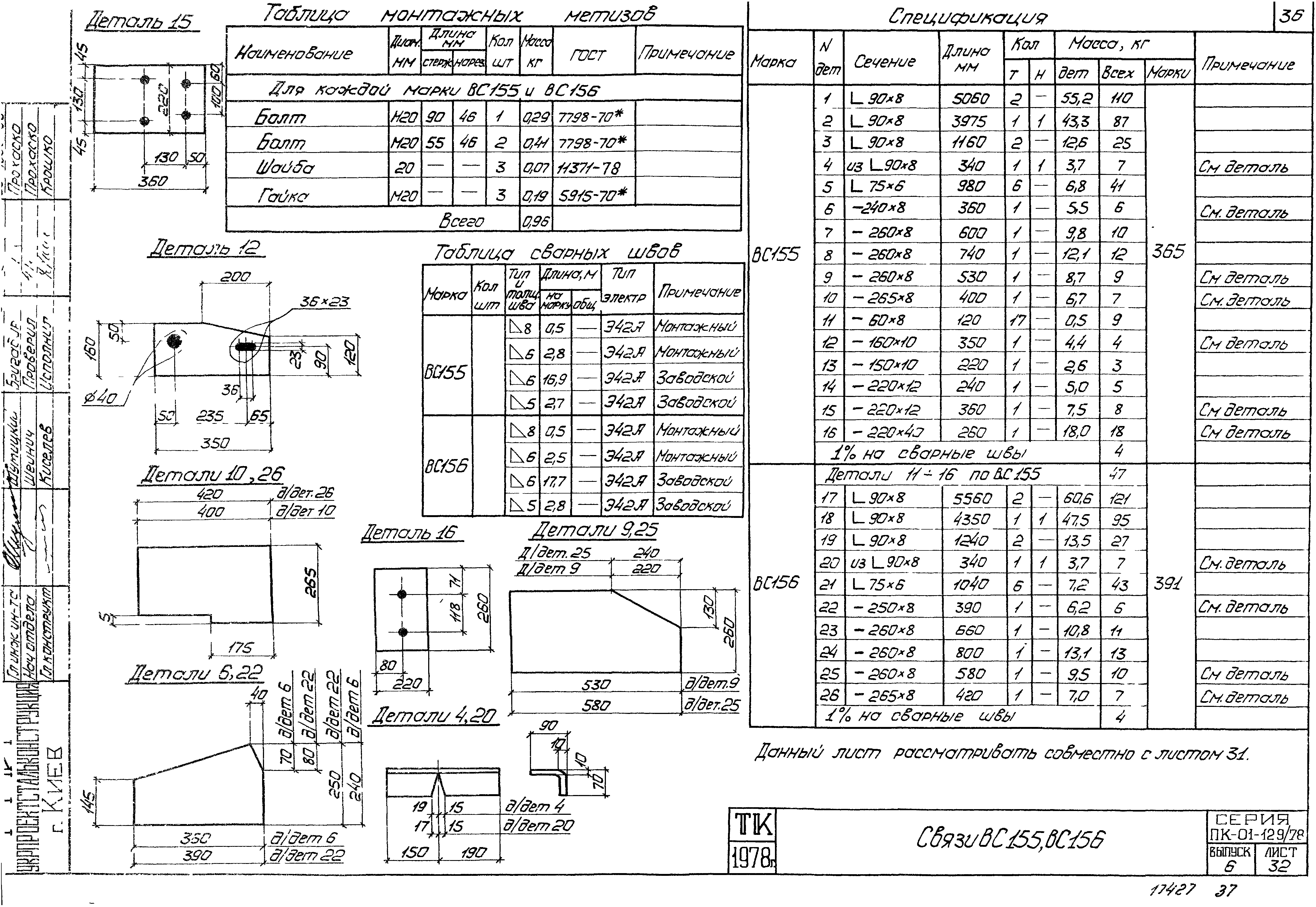 Серия ПК-01-129/78