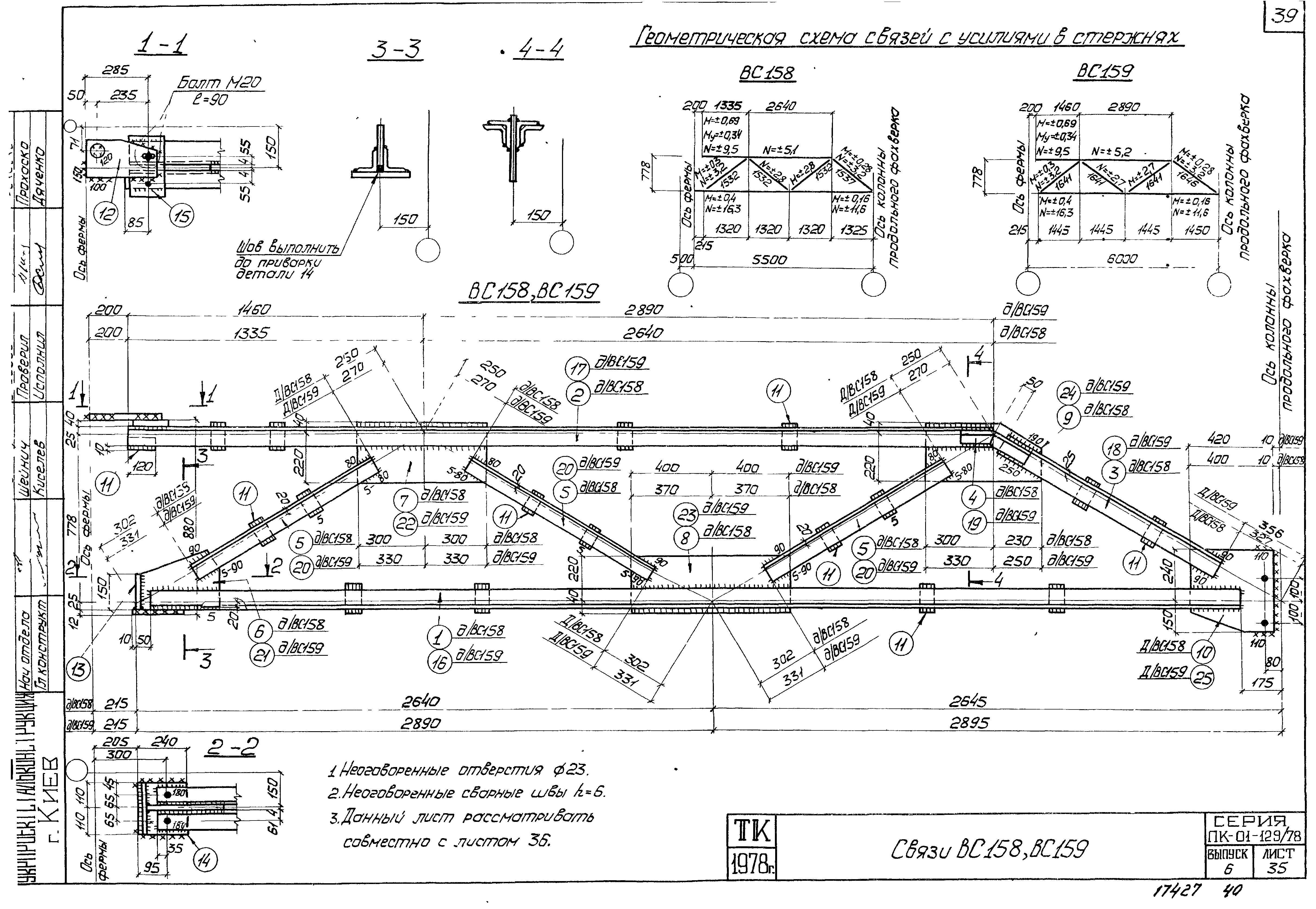 Серия ПК-01-129/78