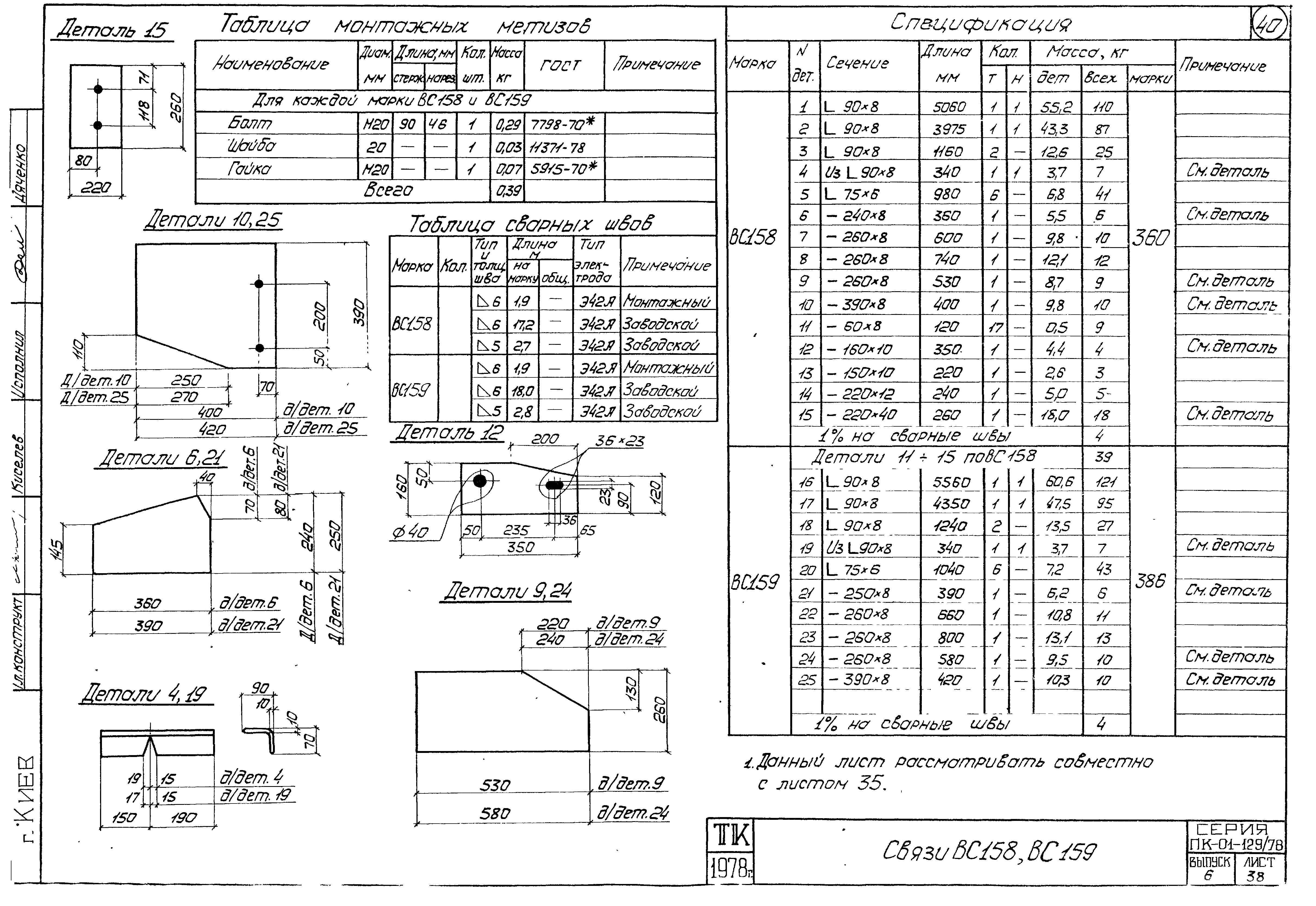 Серия ПК-01-129/78