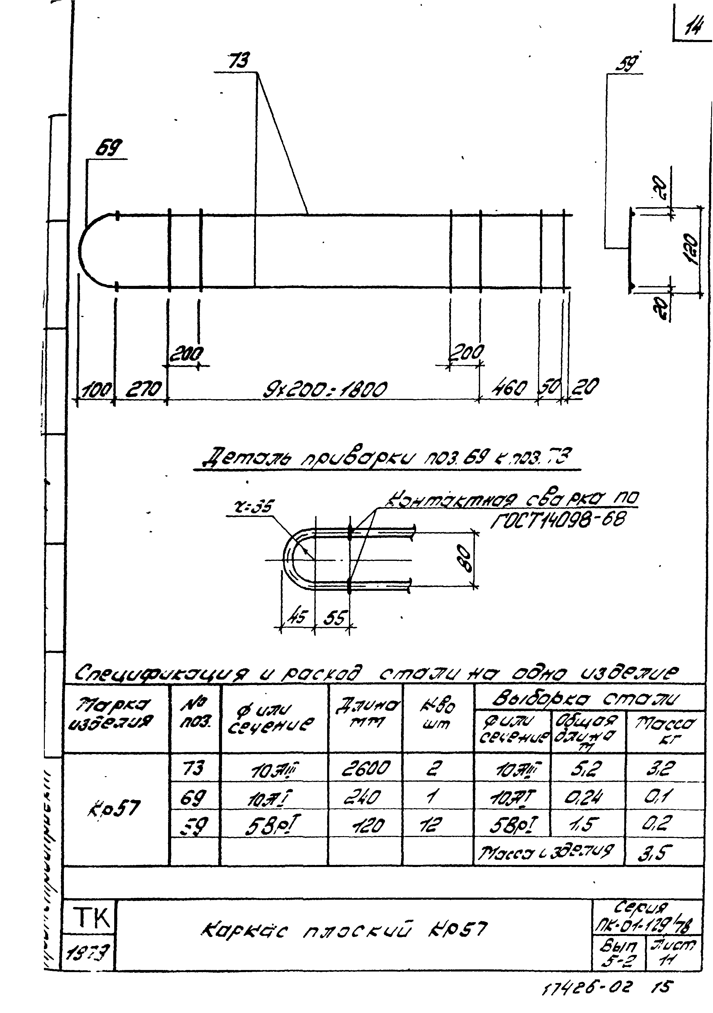 Серия ПК-01-129/78