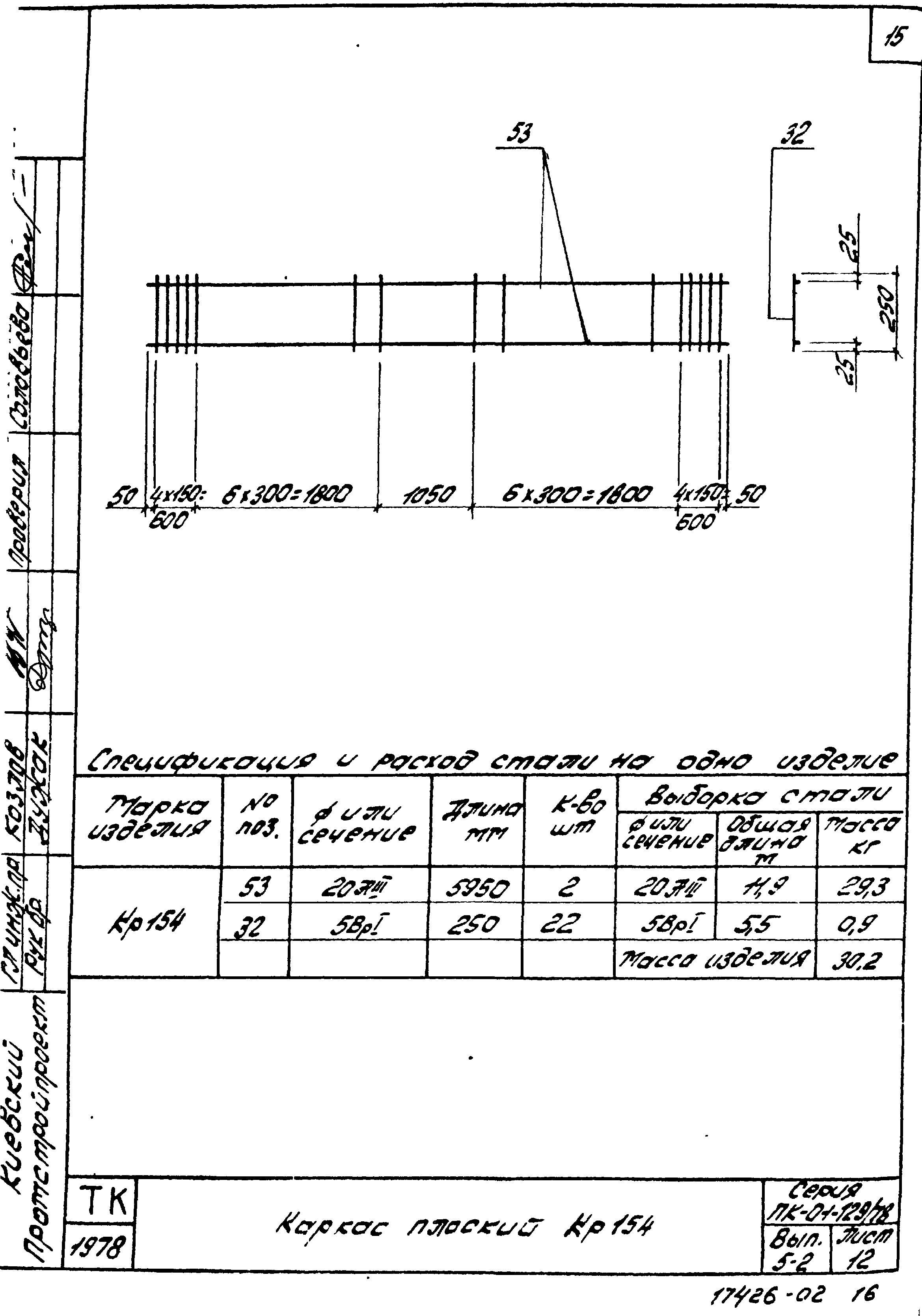 Серия ПК-01-129/78