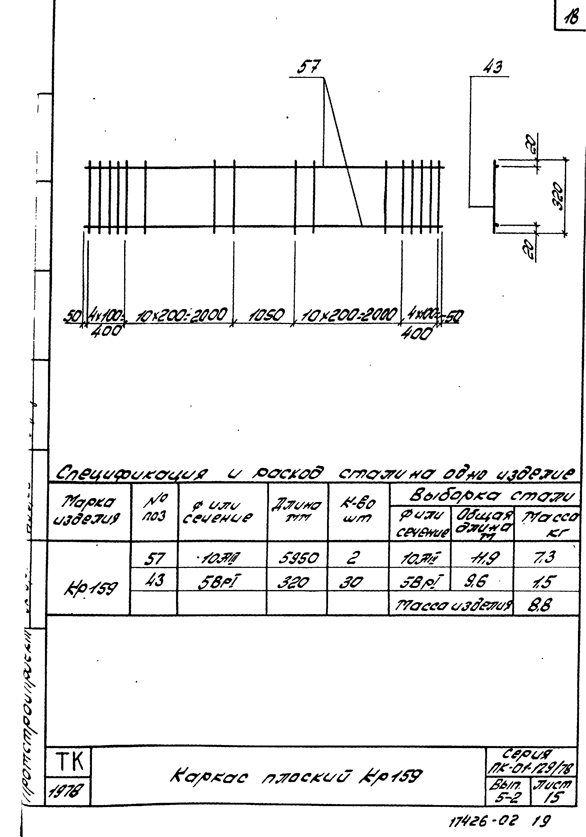 Серия ПК-01-129/78