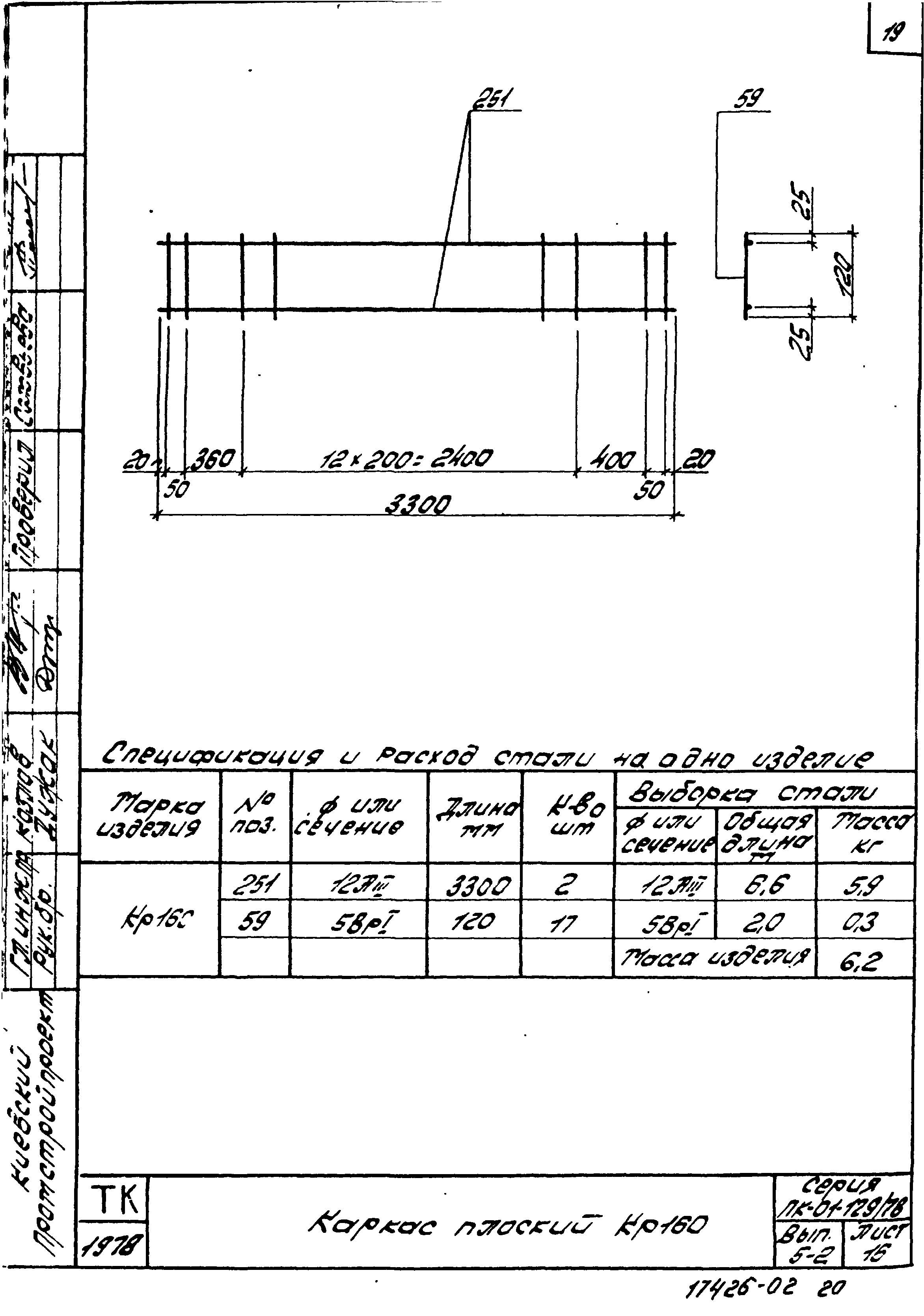 Серия ПК-01-129/78