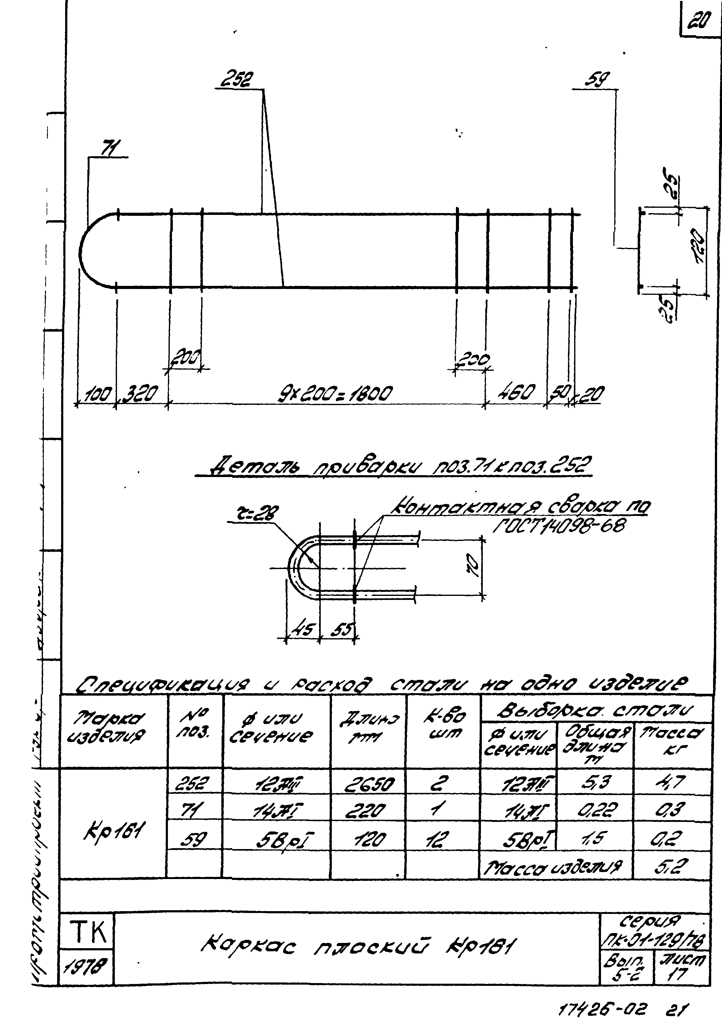 Серия ПК-01-129/78