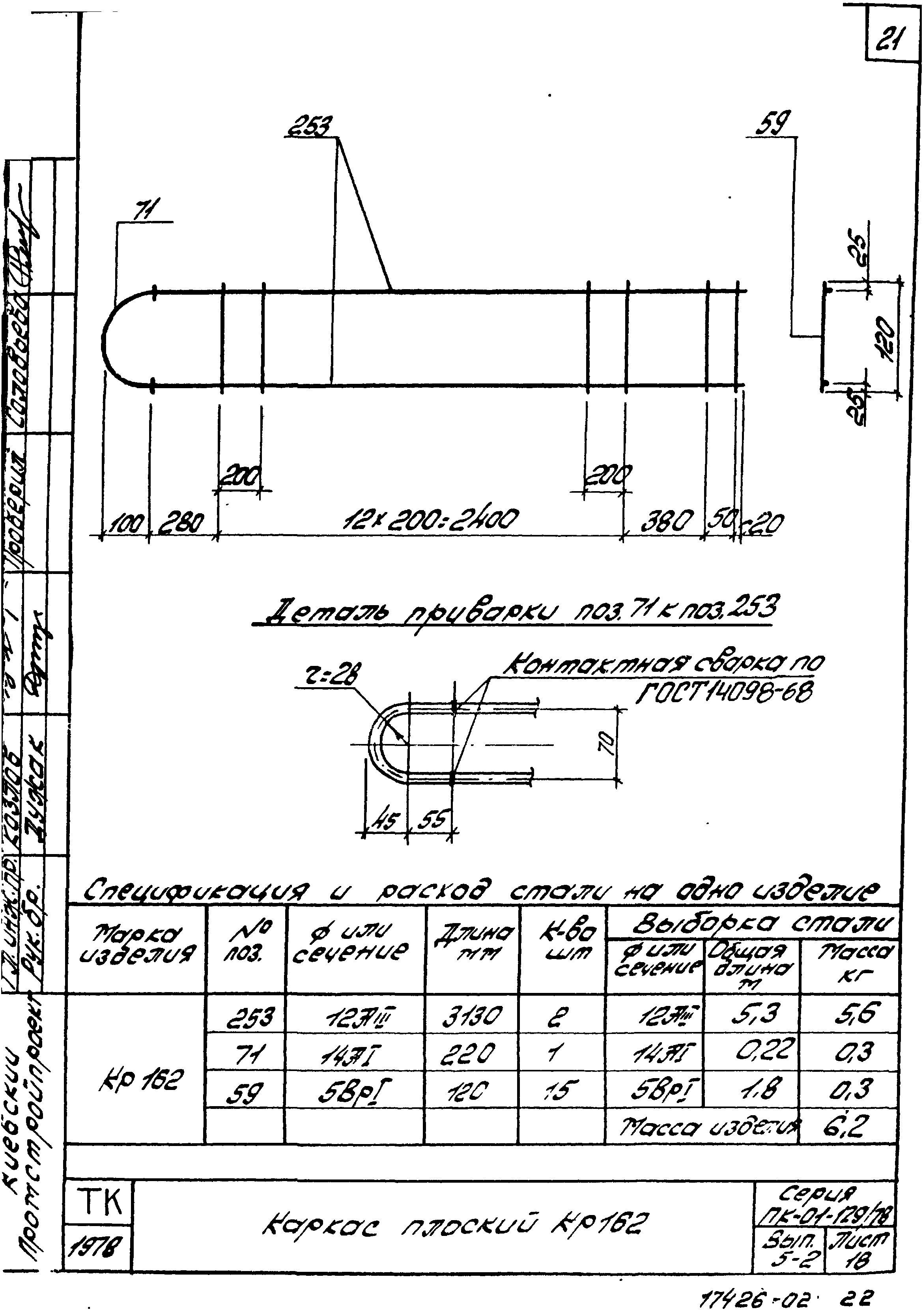 Серия ПК-01-129/78