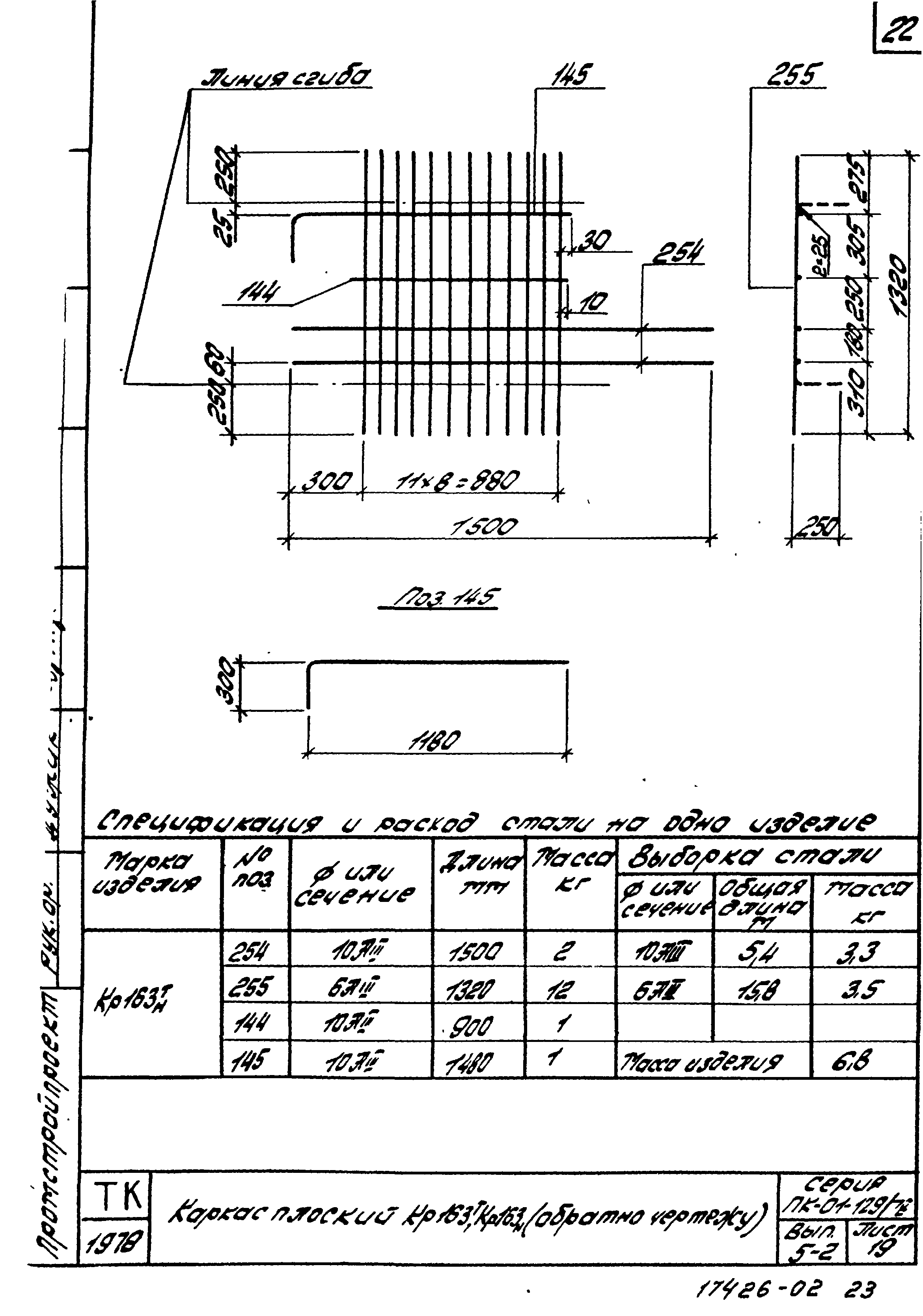 Серия ПК-01-129/78